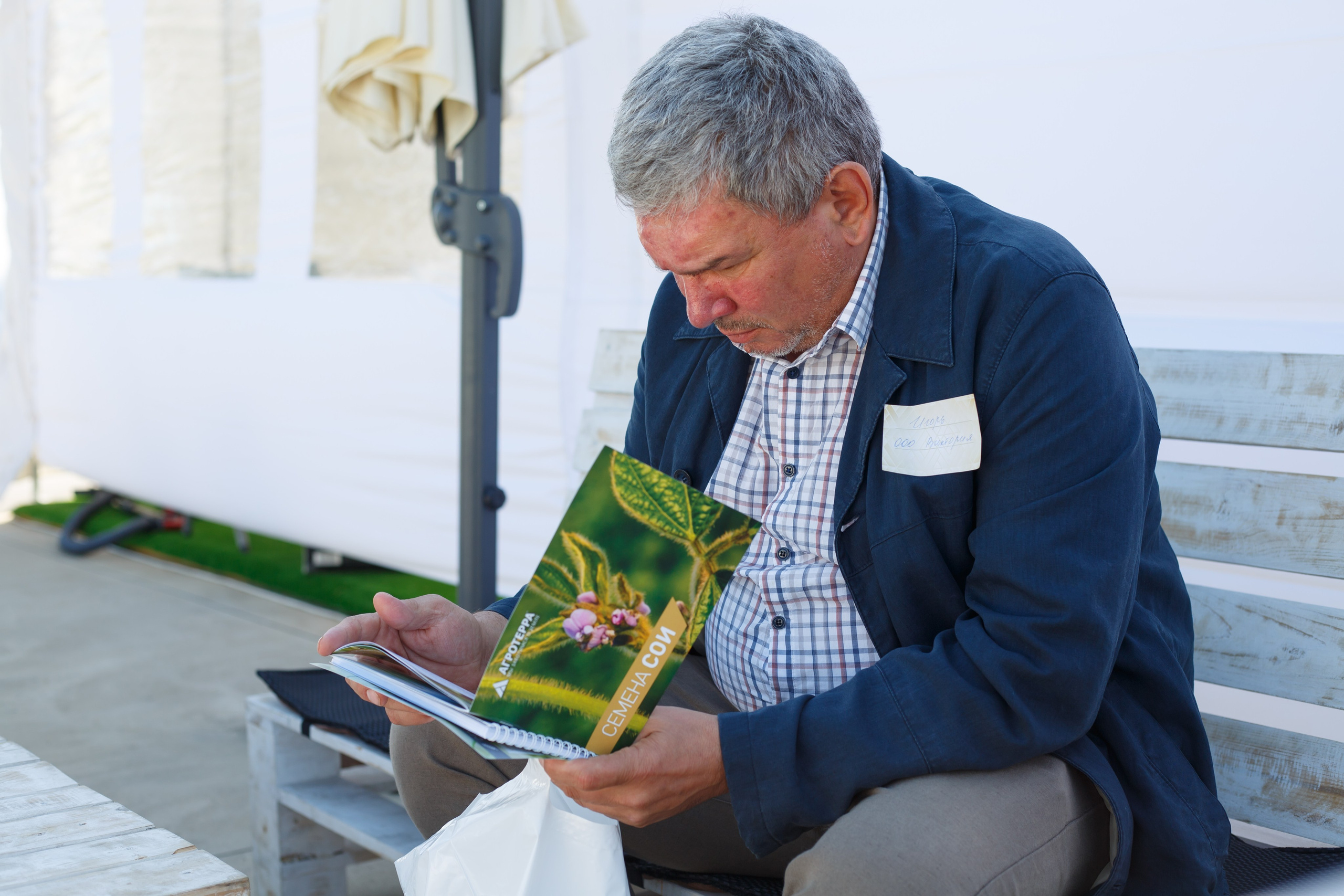 Агротерра. Фотограф Яков Поспехов