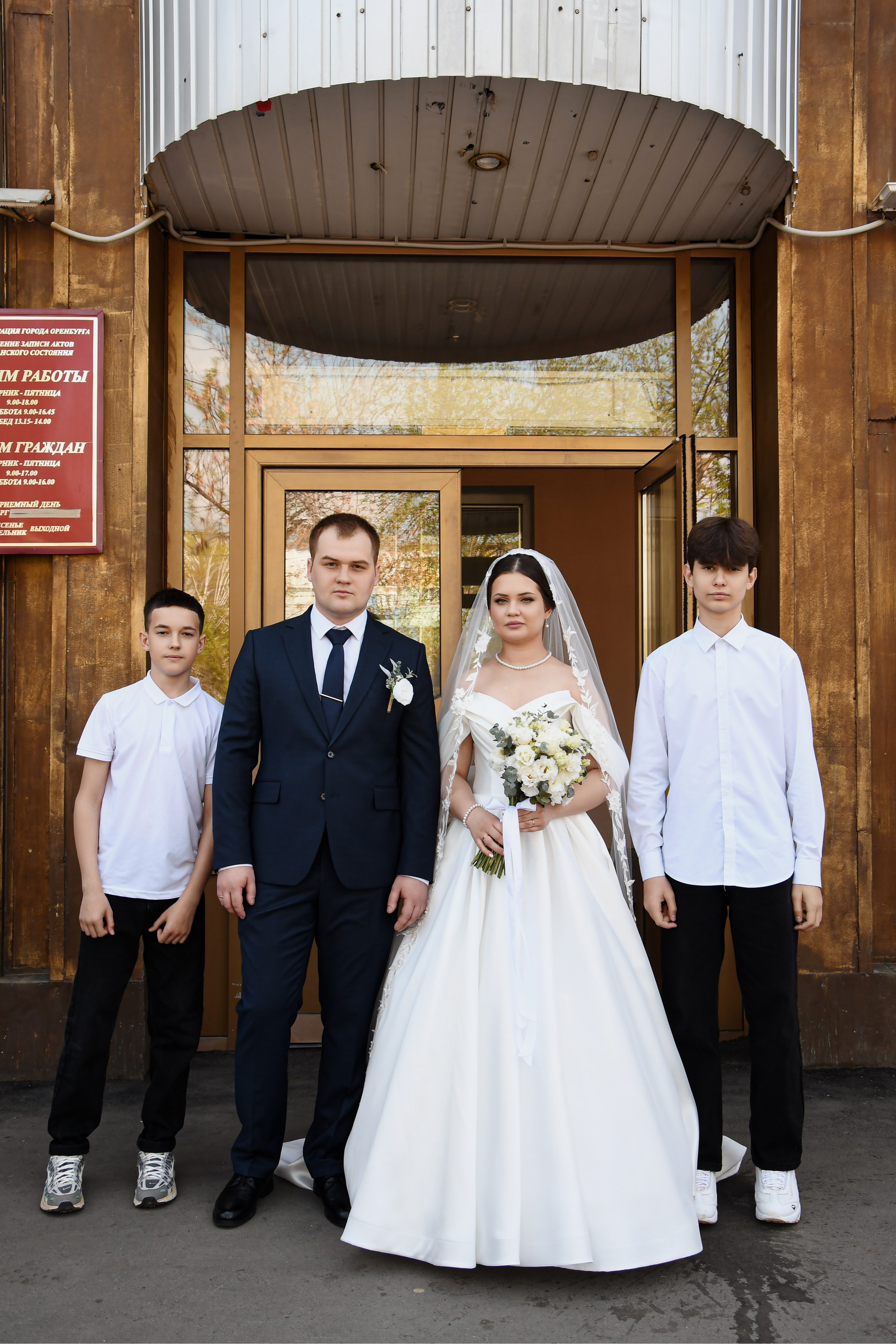 Загс. Фотограф Оренбург I Кристина Подольская