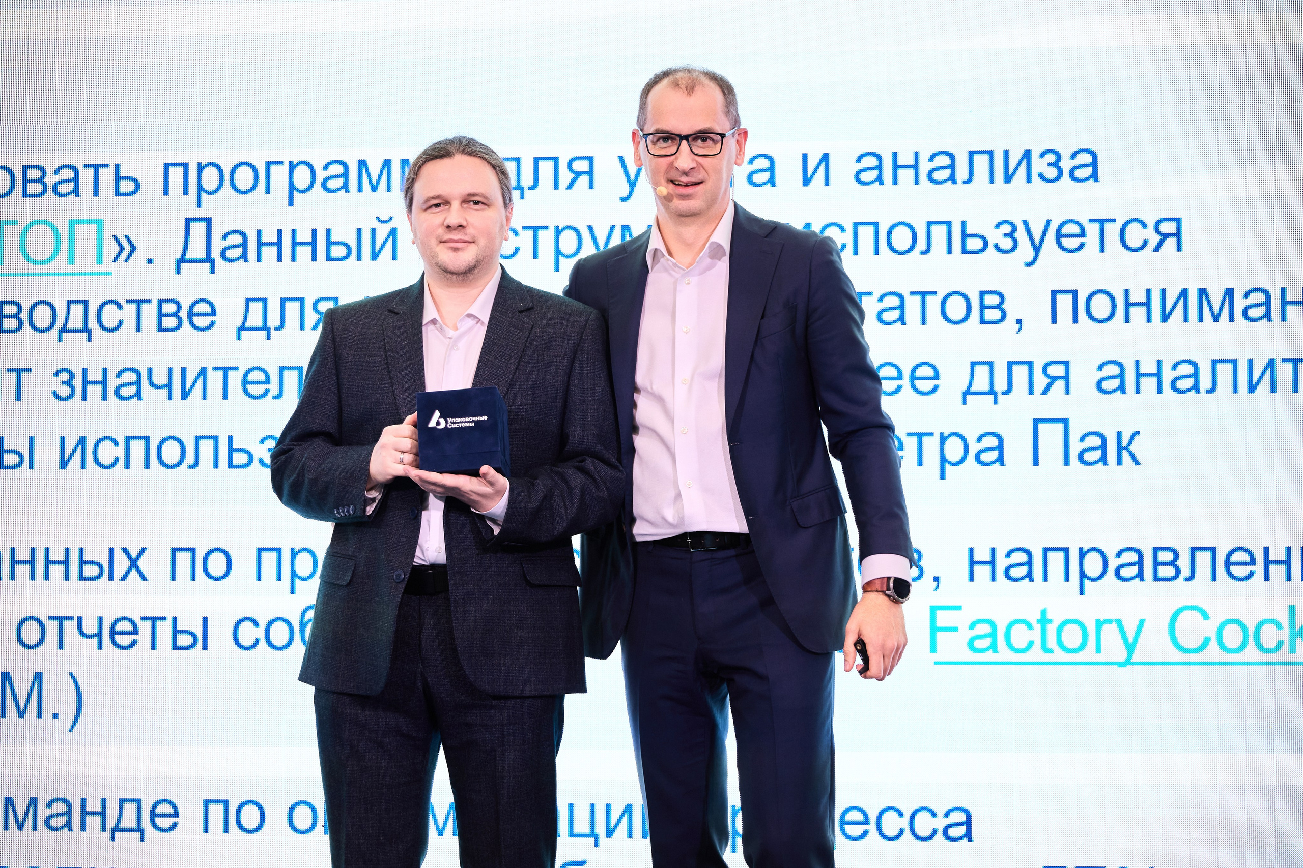 Ежегодное собрание «Упаковочные системы». Свадебная фото и видеосъемка WEDZONA