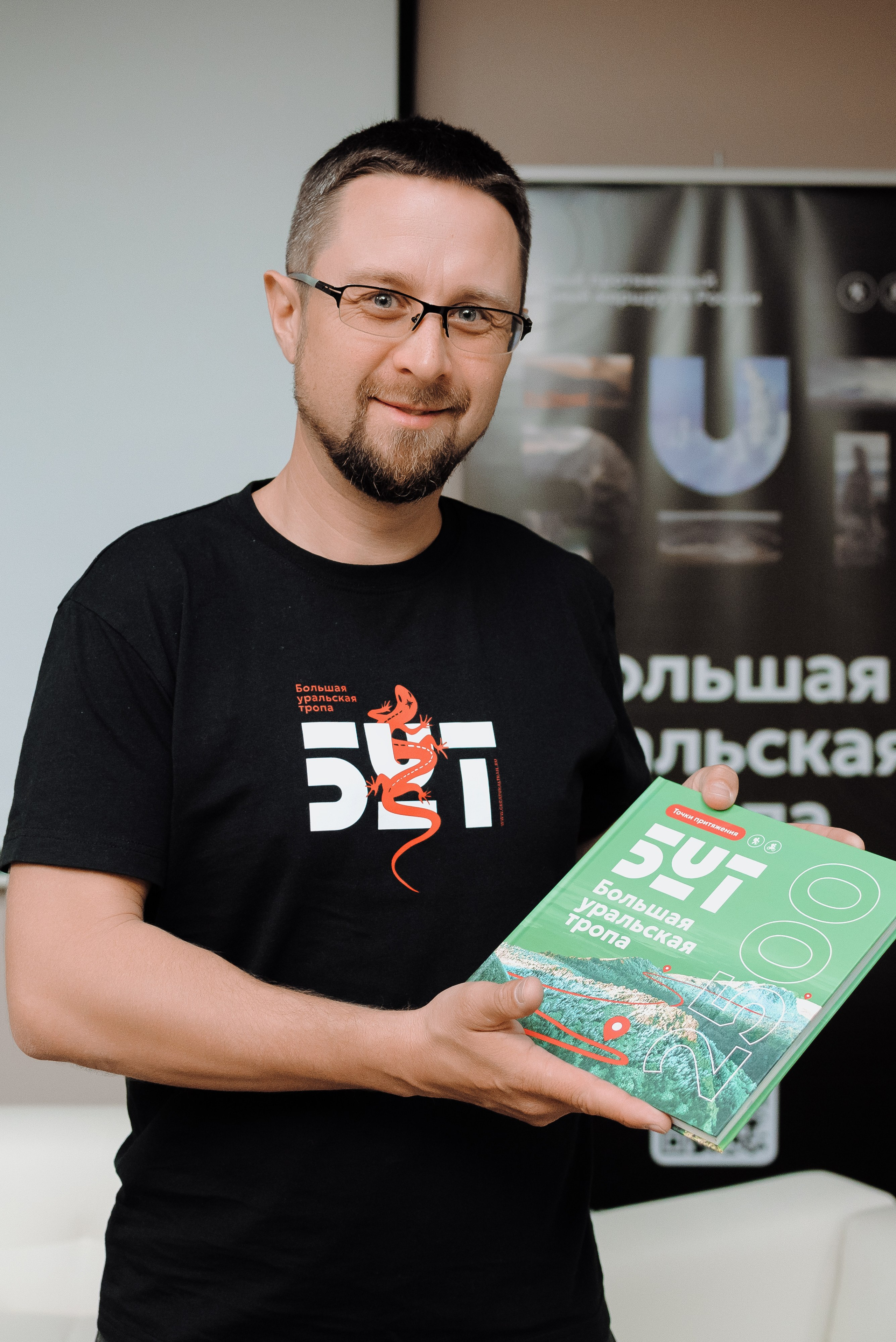 ОБЛАСТНАЯ КОНФЕРЕНЦИЯ «РАЗВИТИЕ ТУРИЗМА В ЧЕЛЯБИНСКОЙ ОБЛАСТИ». Репортажный фотограф Зуев Роман г. Челябинск