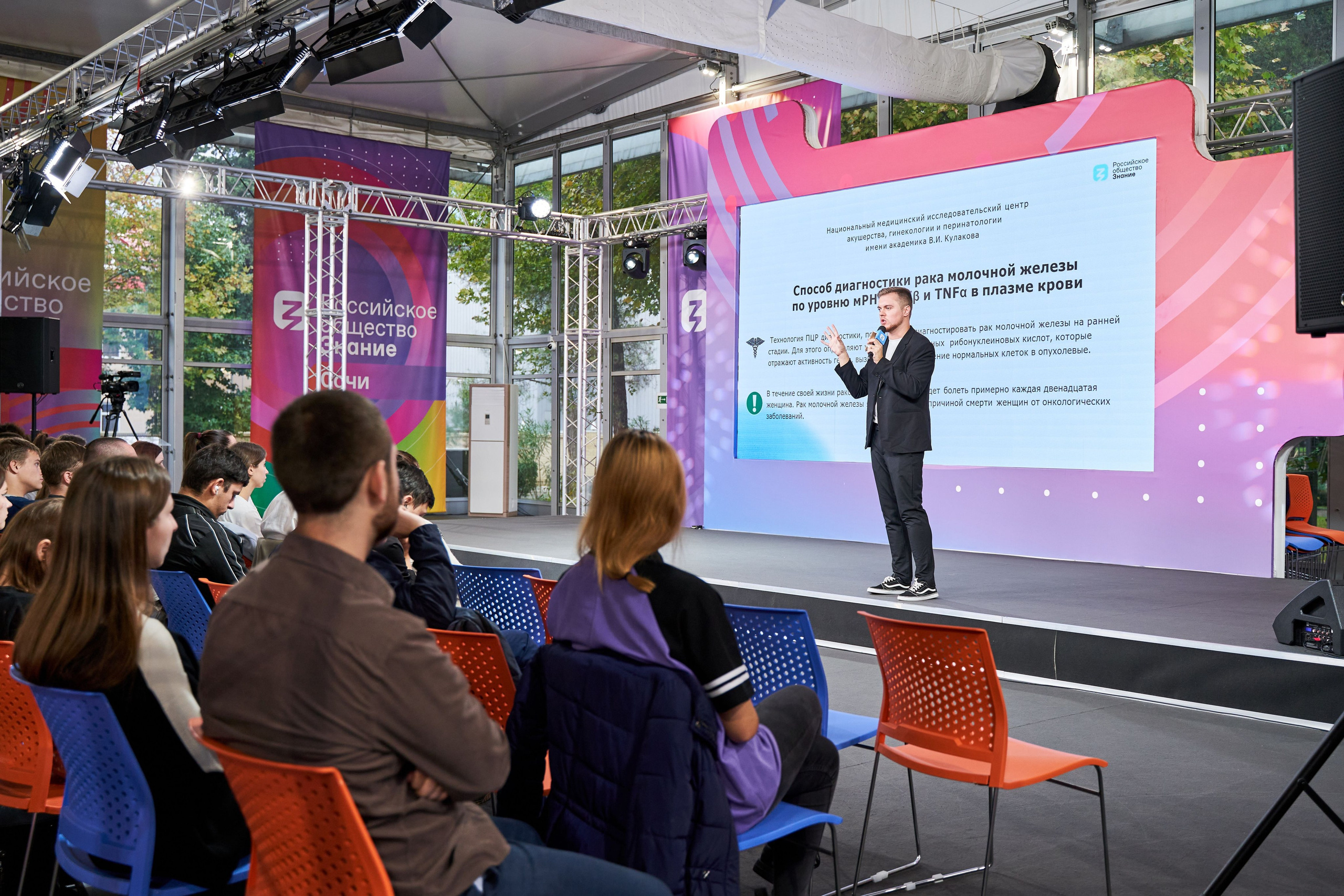 Всероссийский форум Знание. Фото и видео съемка в Сочи Адлере Красной поляне