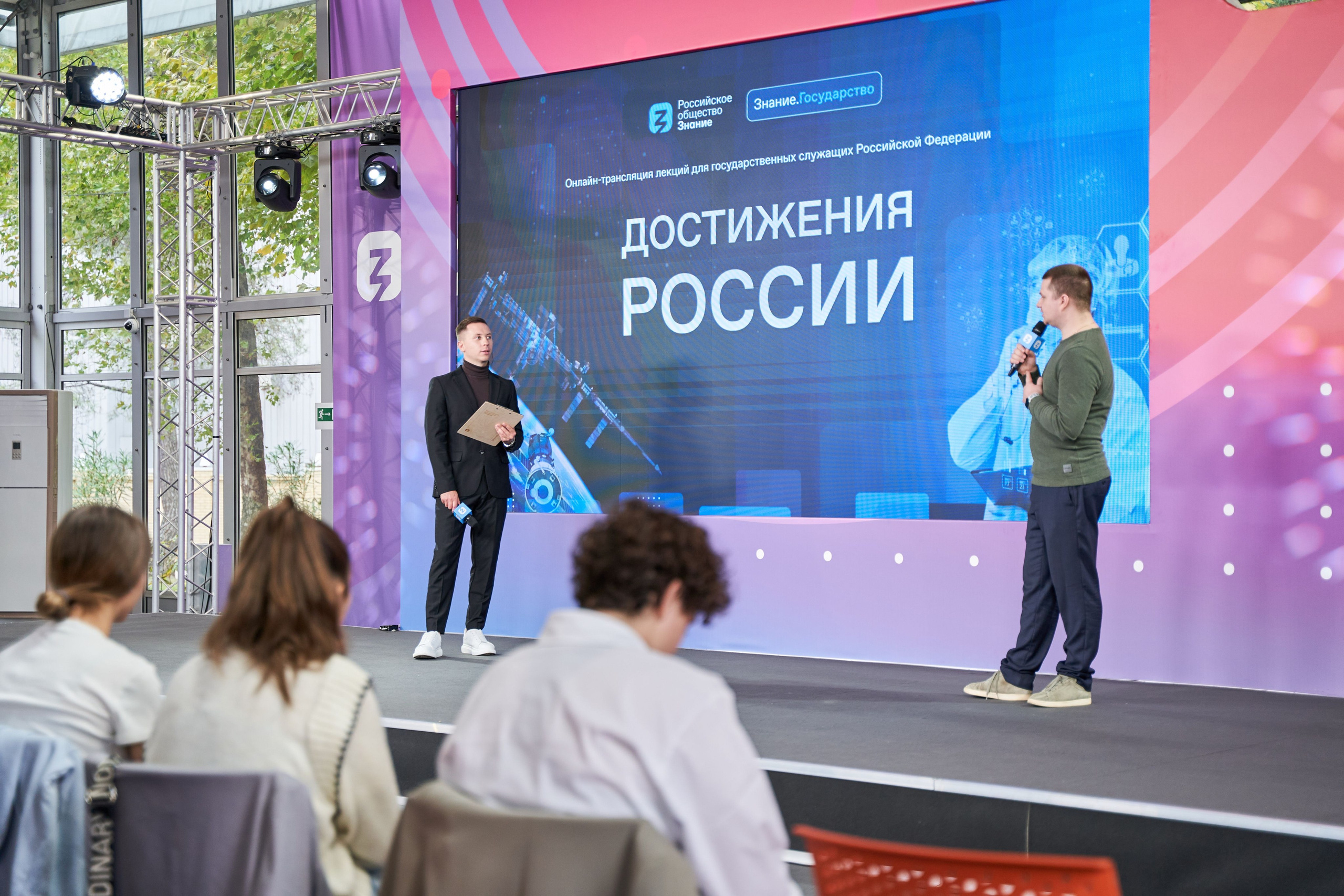 Всероссийский форум Знание. Фото и видео съемка в Сочи Адлере Красной поляне