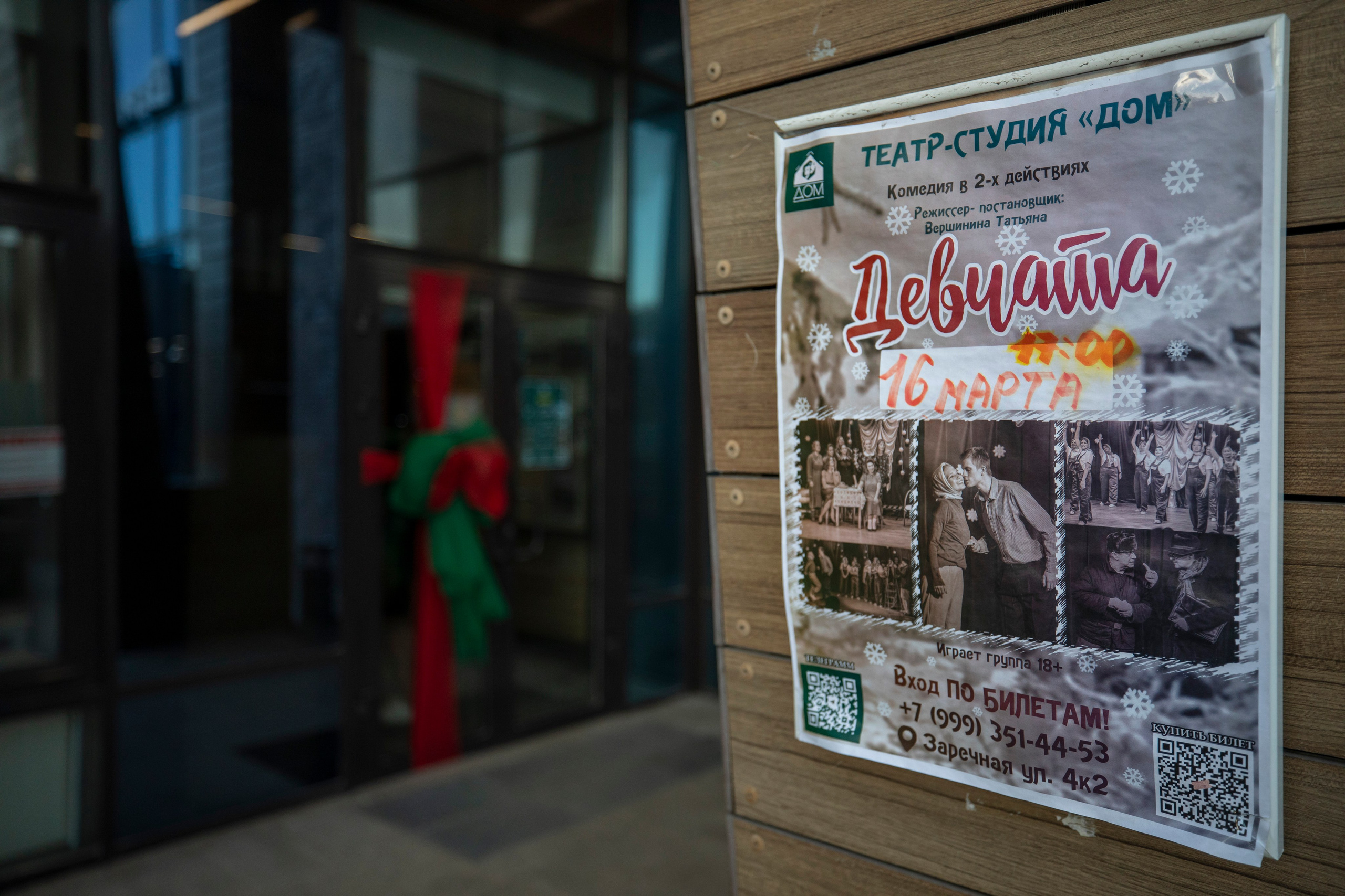 «Девчата», спектакль театральной студии «Дом». Фотограф Сергей Ловкий