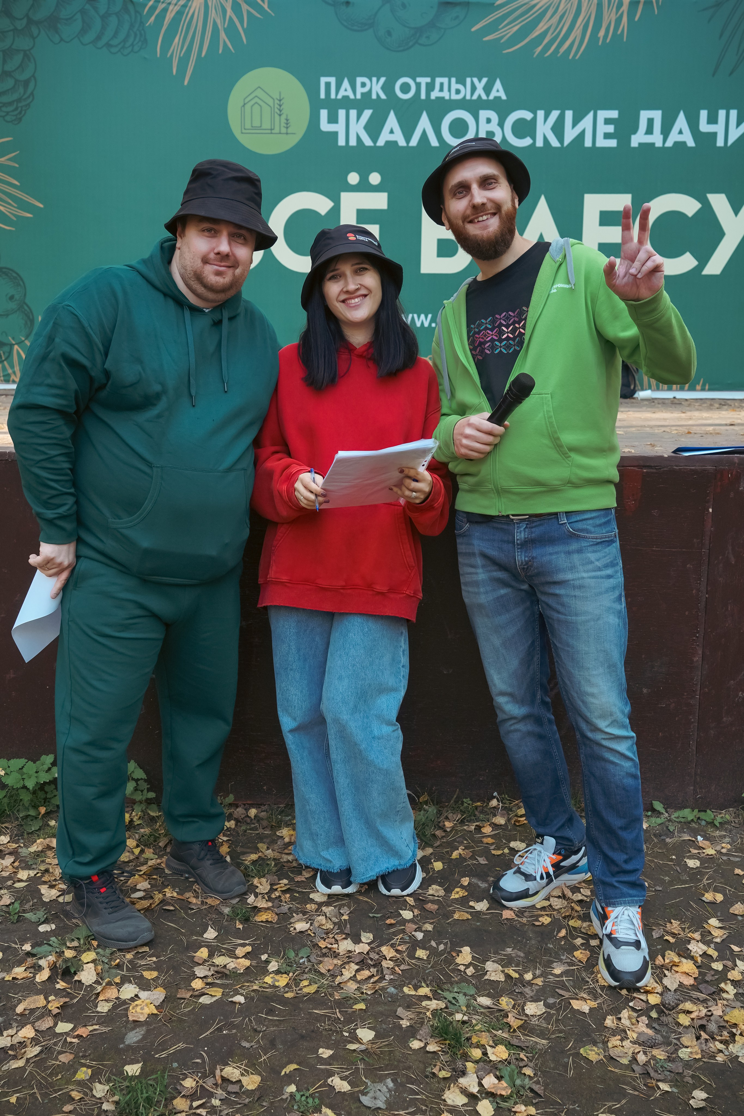 Пикник Электронный город. Главная