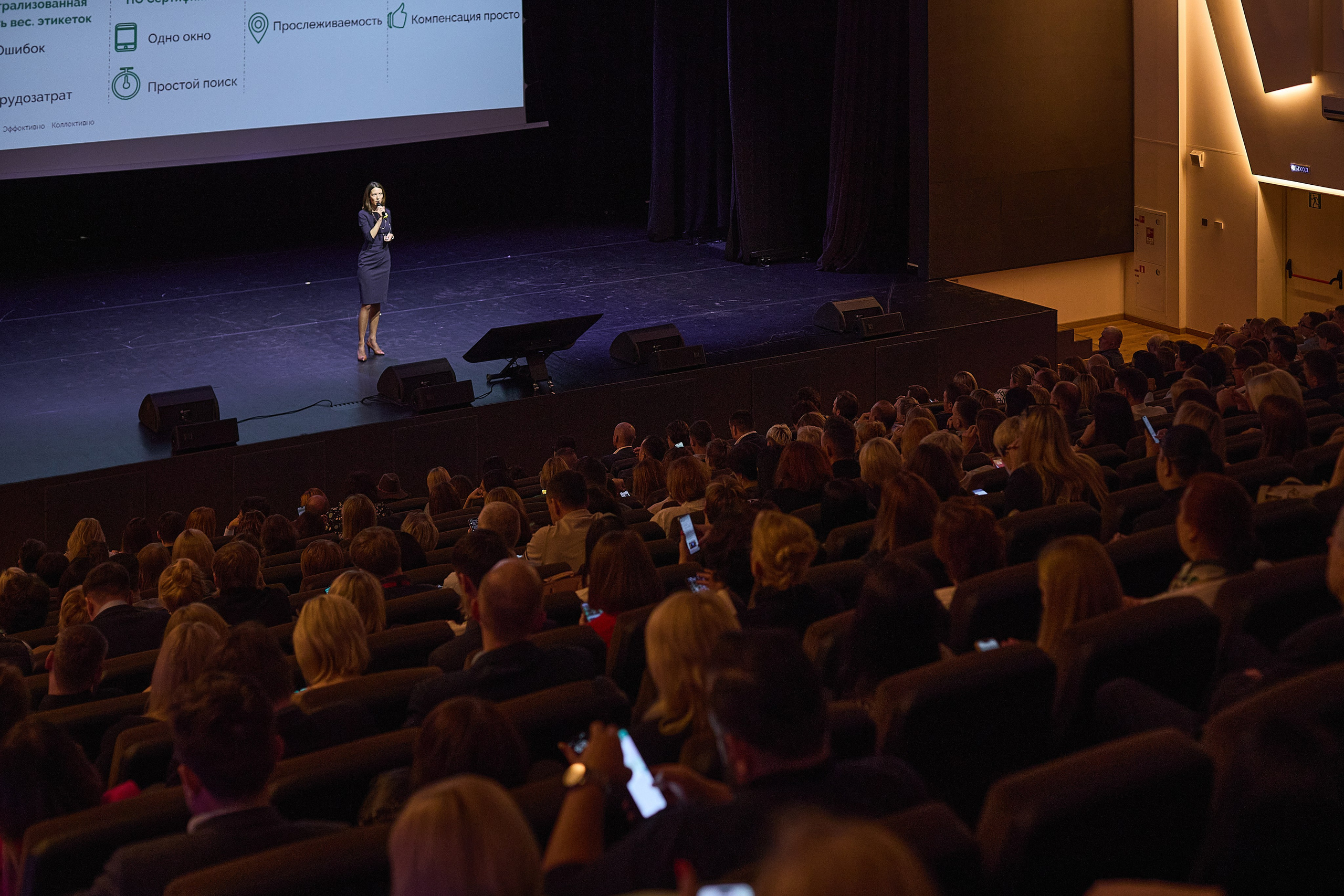 Конференция День лидера в Ашан. Event фотограф Александр Осин. г. Москва