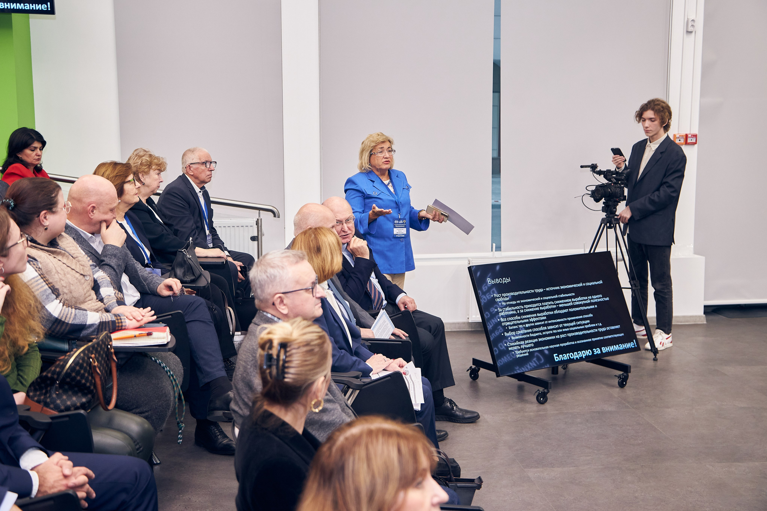 Седьмой профессорский форум. Фотограф Савченко Люба. Москва