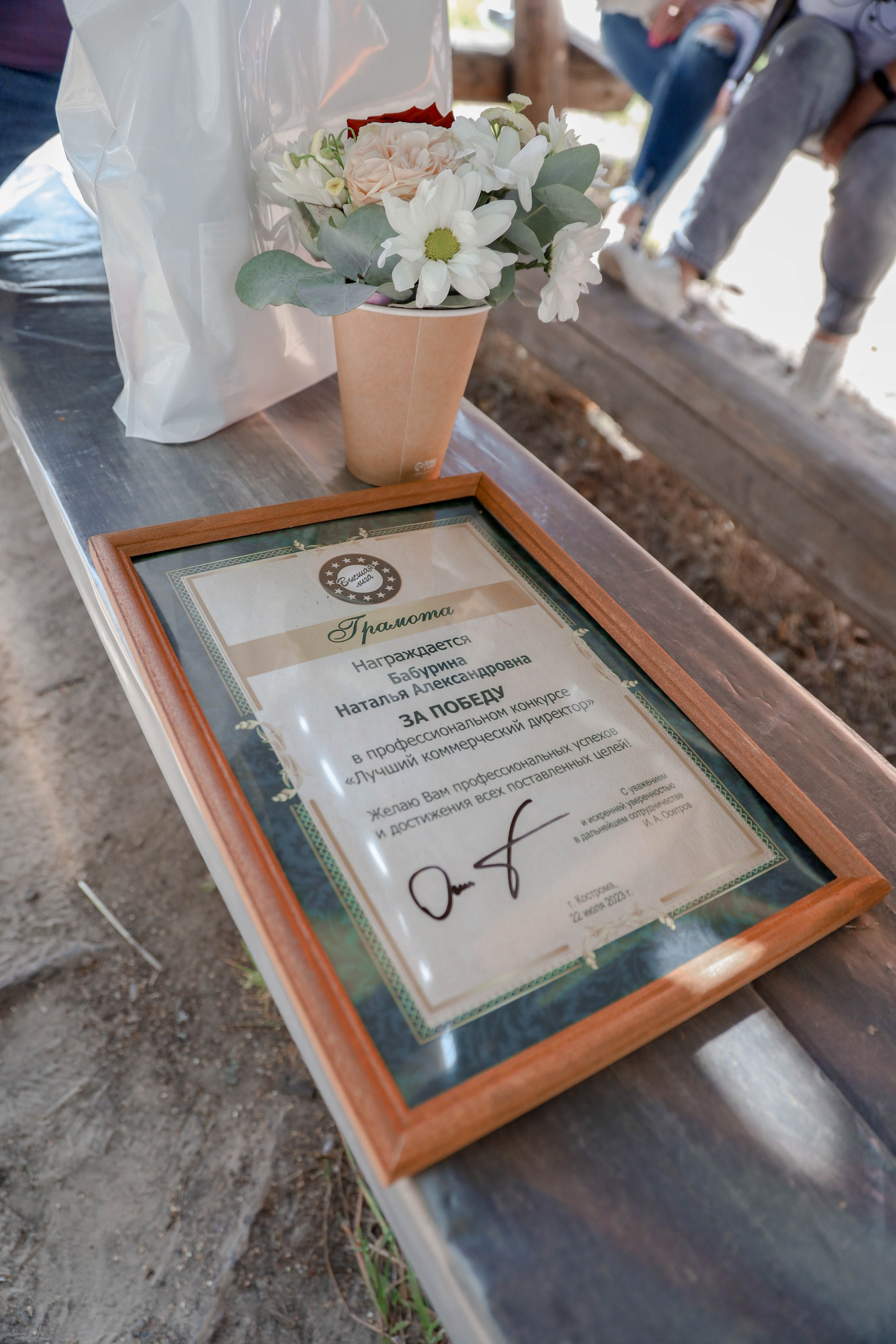 День торговли