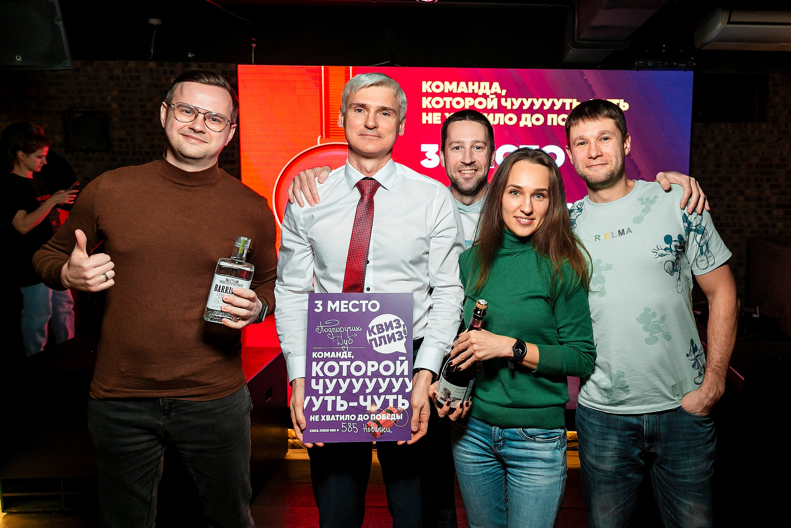 Квизы и викторины. Фотограф Комаров Сергей