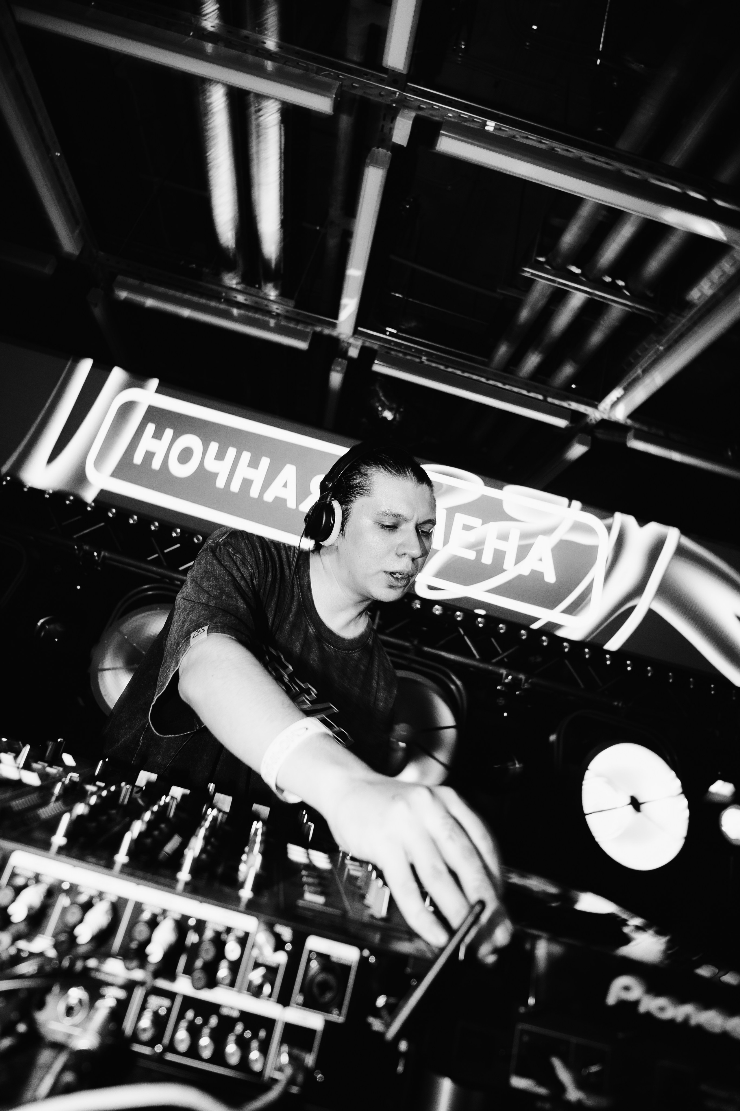 Ночная смена. Главная