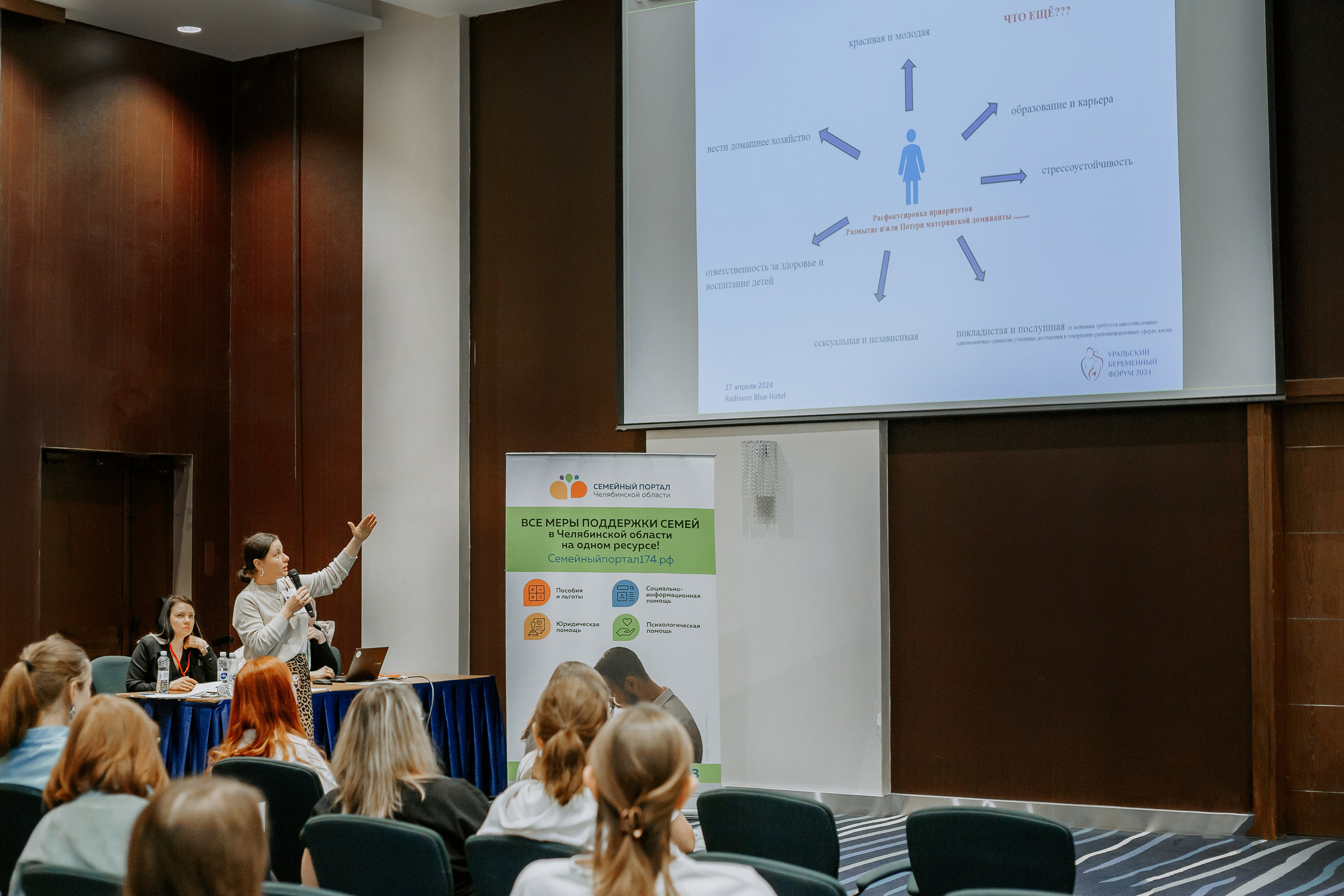 Уральский беременный форум 2024. Фотограф в Челябинске Ополихина Анна