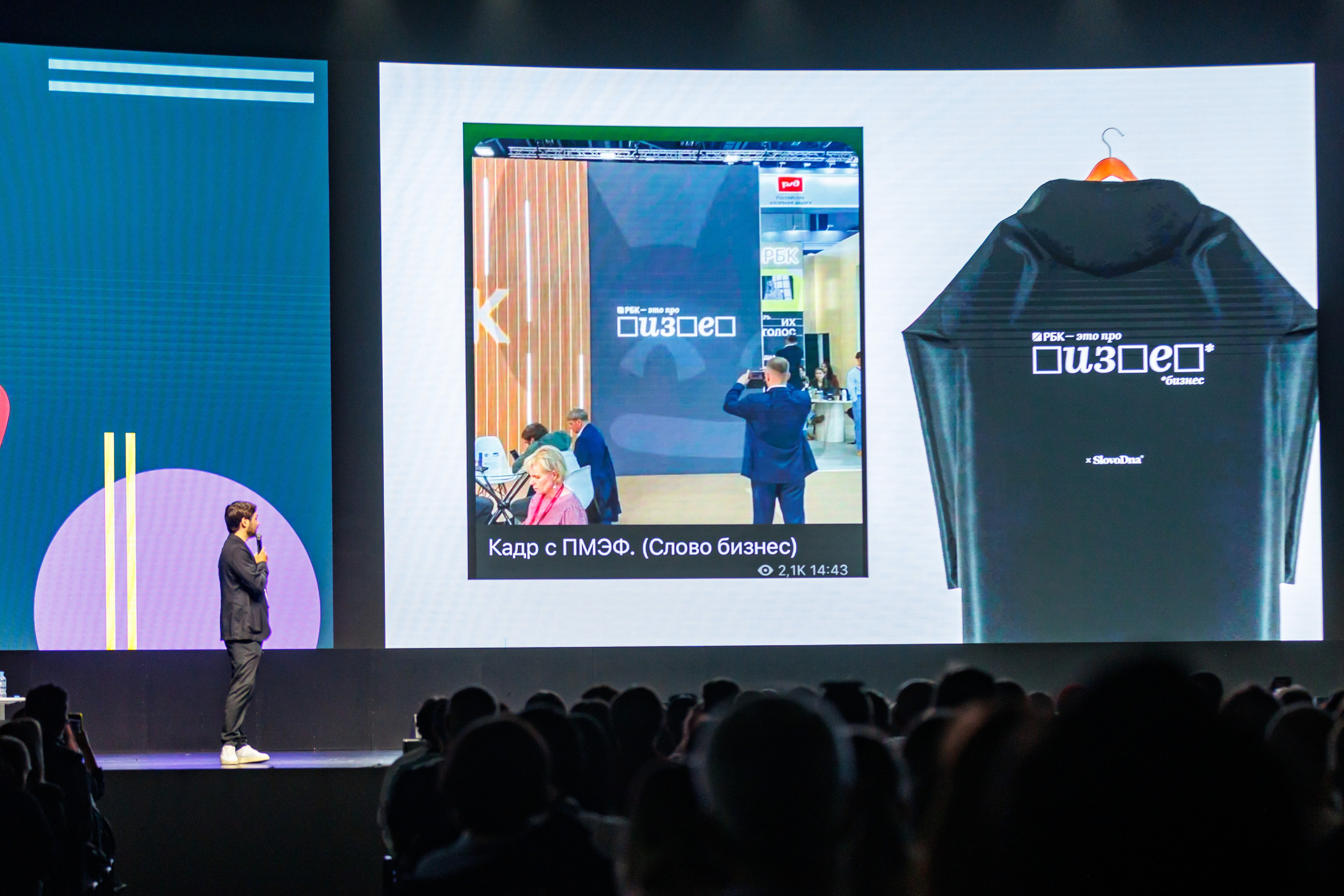 Конференция от Яндекса. Дело в рекламе!. Портретный и репортажный фотограф в Казани Андрей Богданов