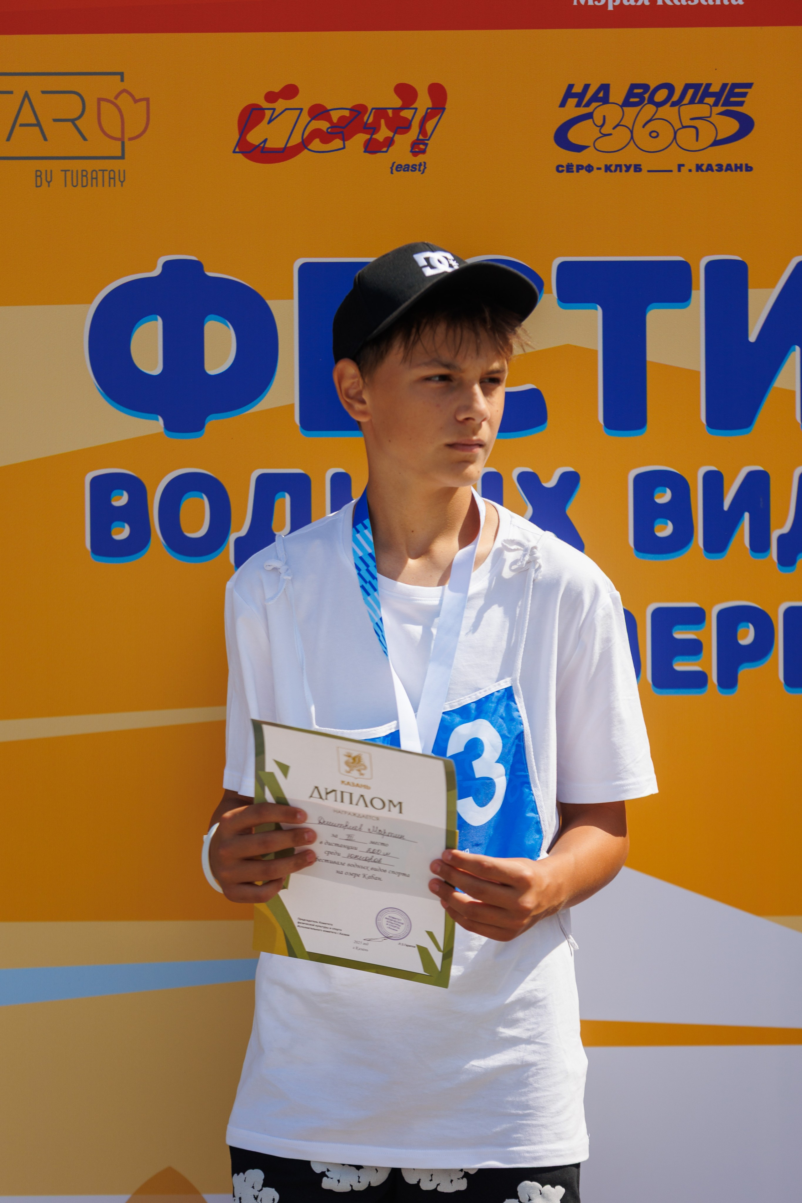 Казанский Supboard фестифаль. Портретный фотограф в Казани Радомир Заздравных