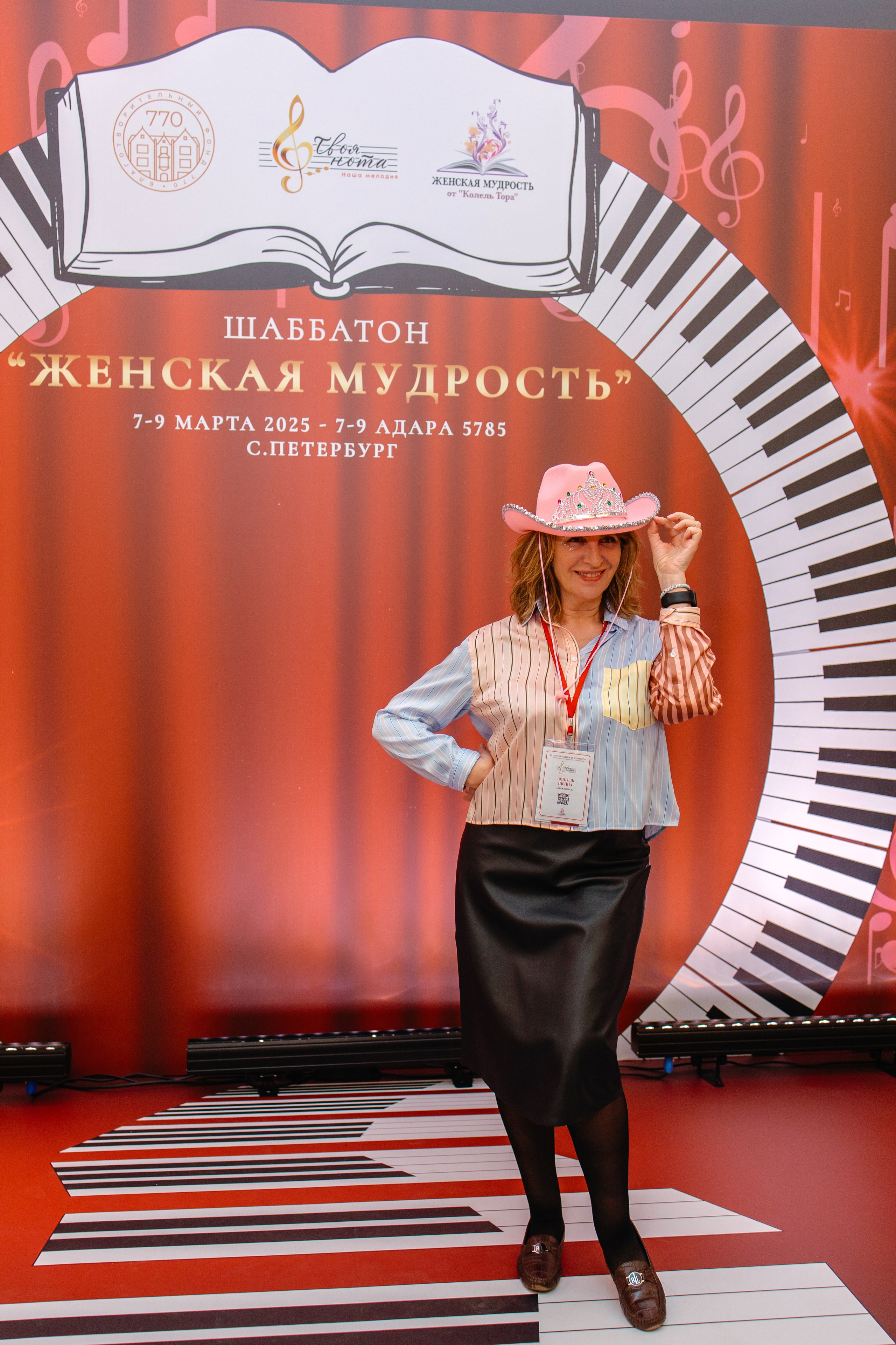 Шаббатон. Фотограф в Санкт-Петербурге Виктория Безверхая