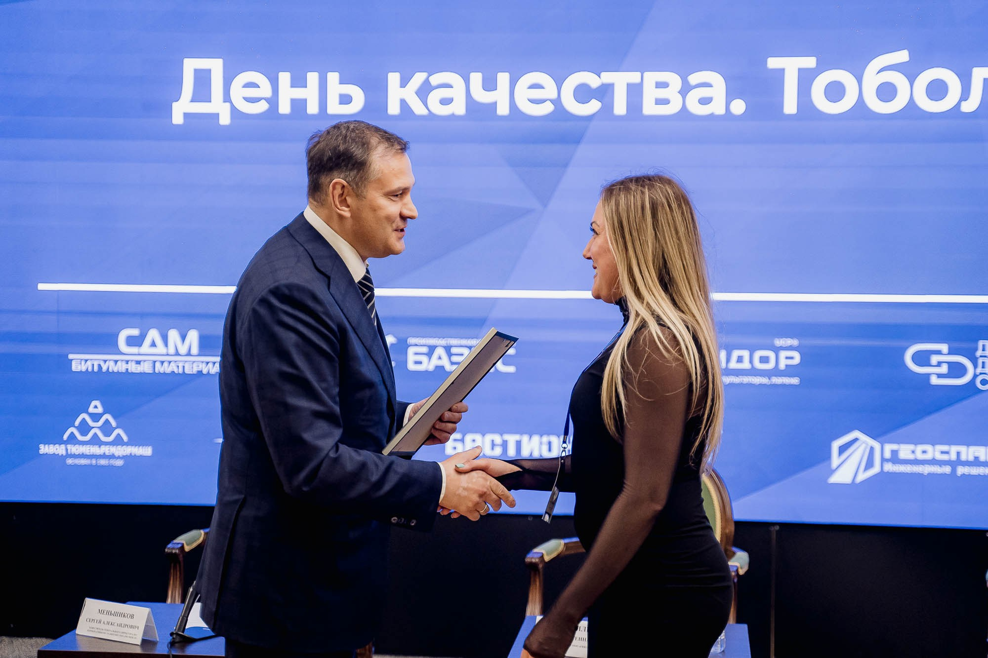 День качества 2024. Тобольск. Сергей Кошкин. Репортажная и ивент-фотография в Сургуте