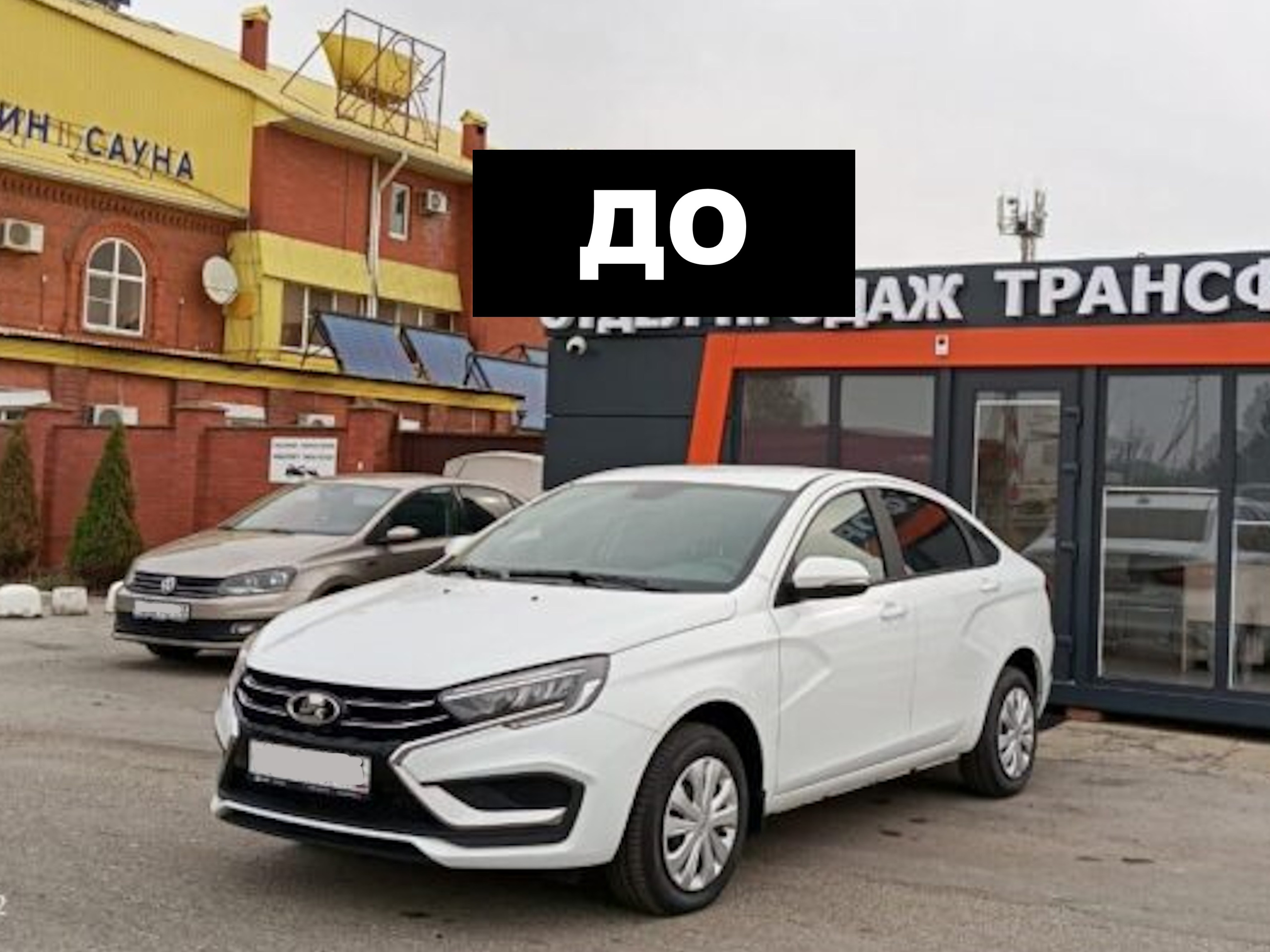 Коммерческое предложение