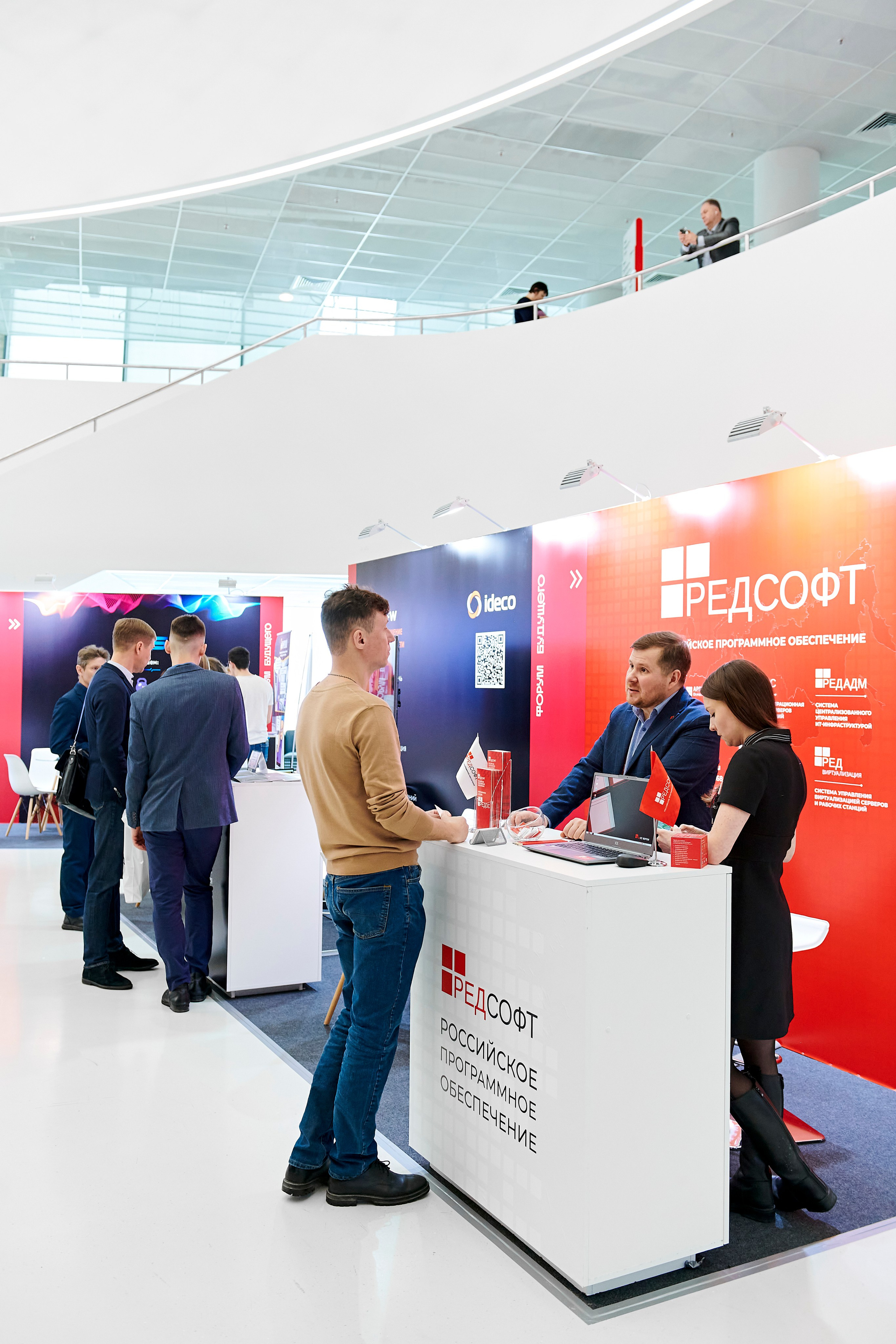 IT Форум будущего. Фотограф Постольник Дарья