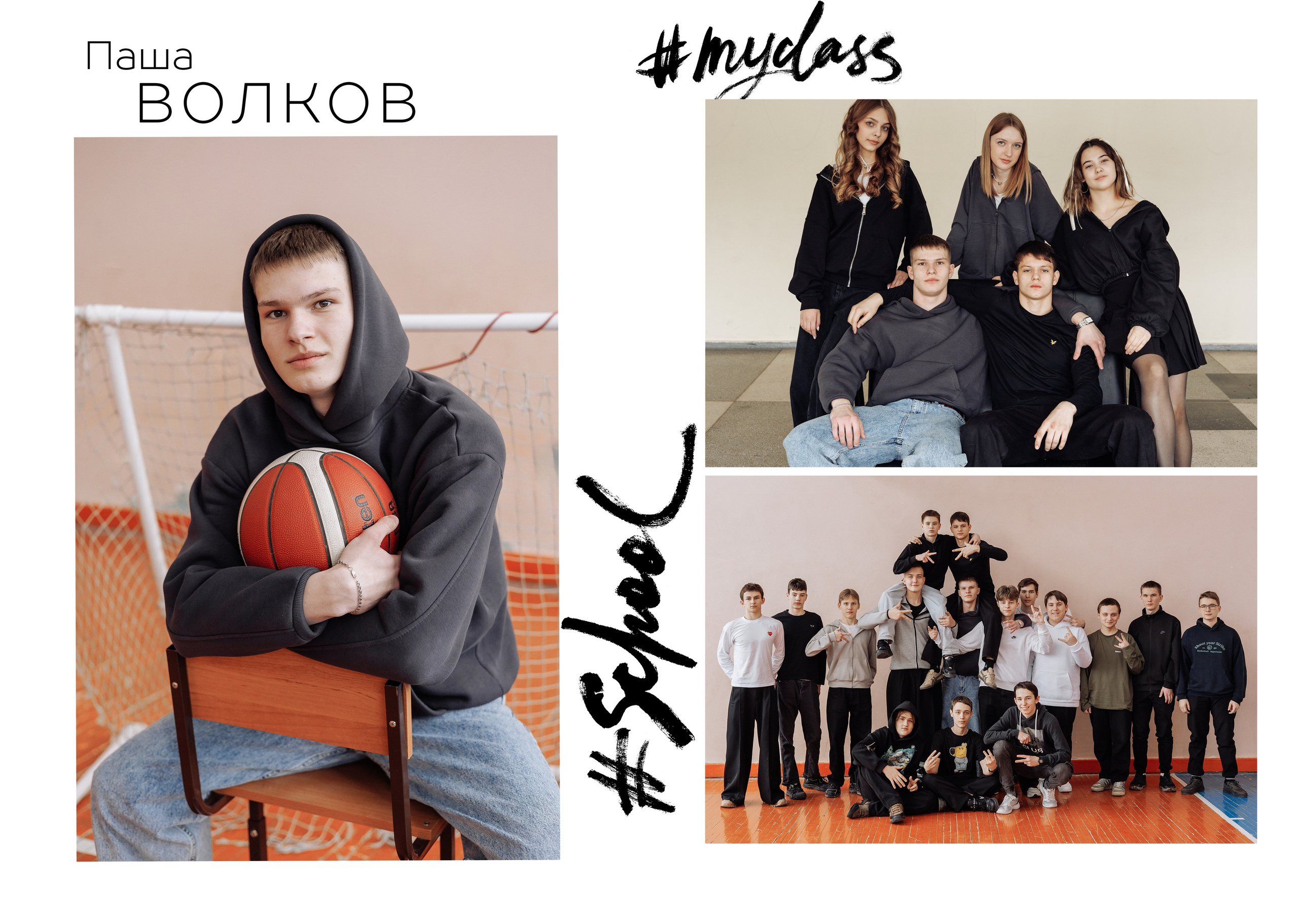 Школьные альбомы. Женский и событийный фотограф в Новосибирске Оксана Чумакова