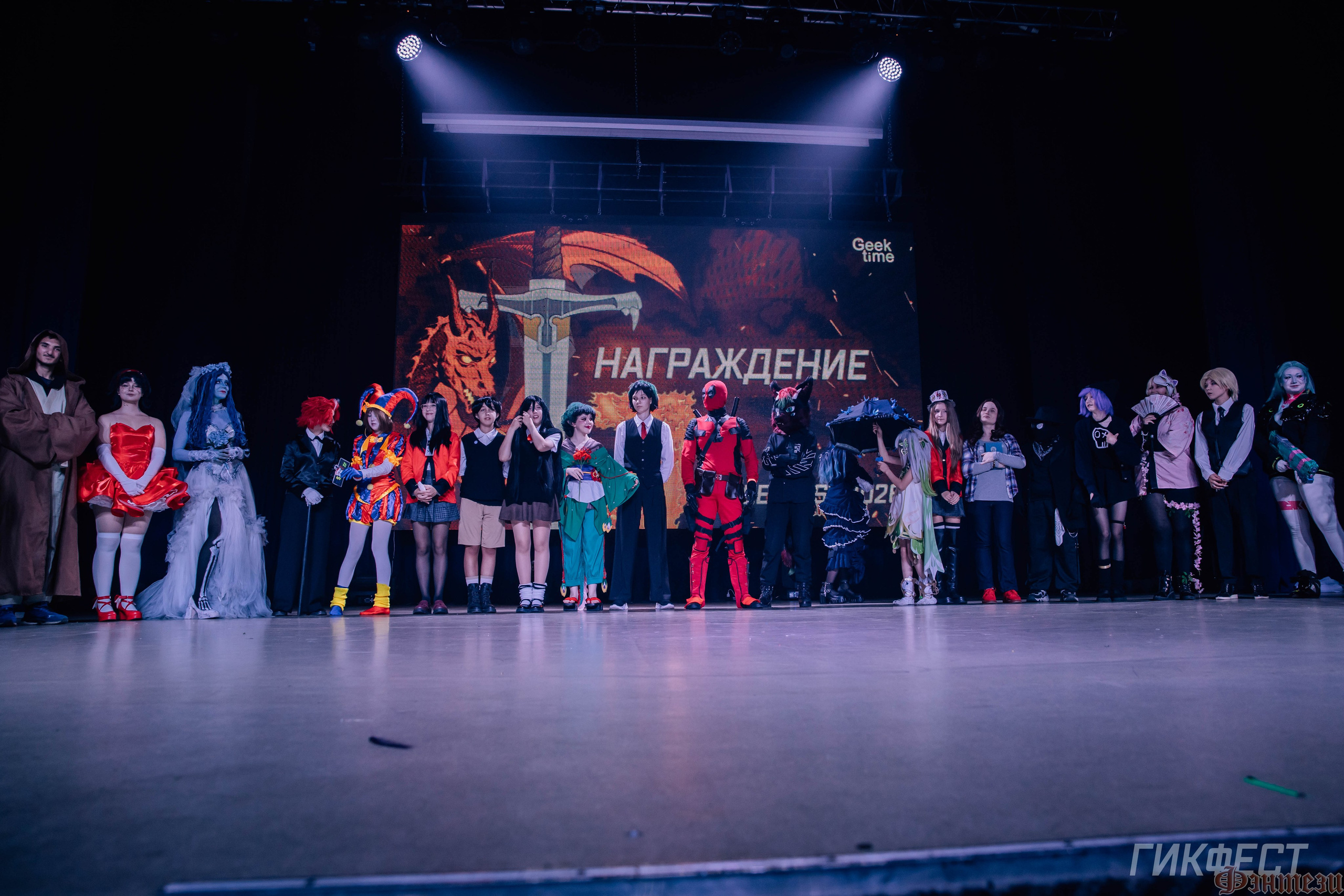 Geekfest'2026. Фотограф Иркутск | Денис Ерёменко