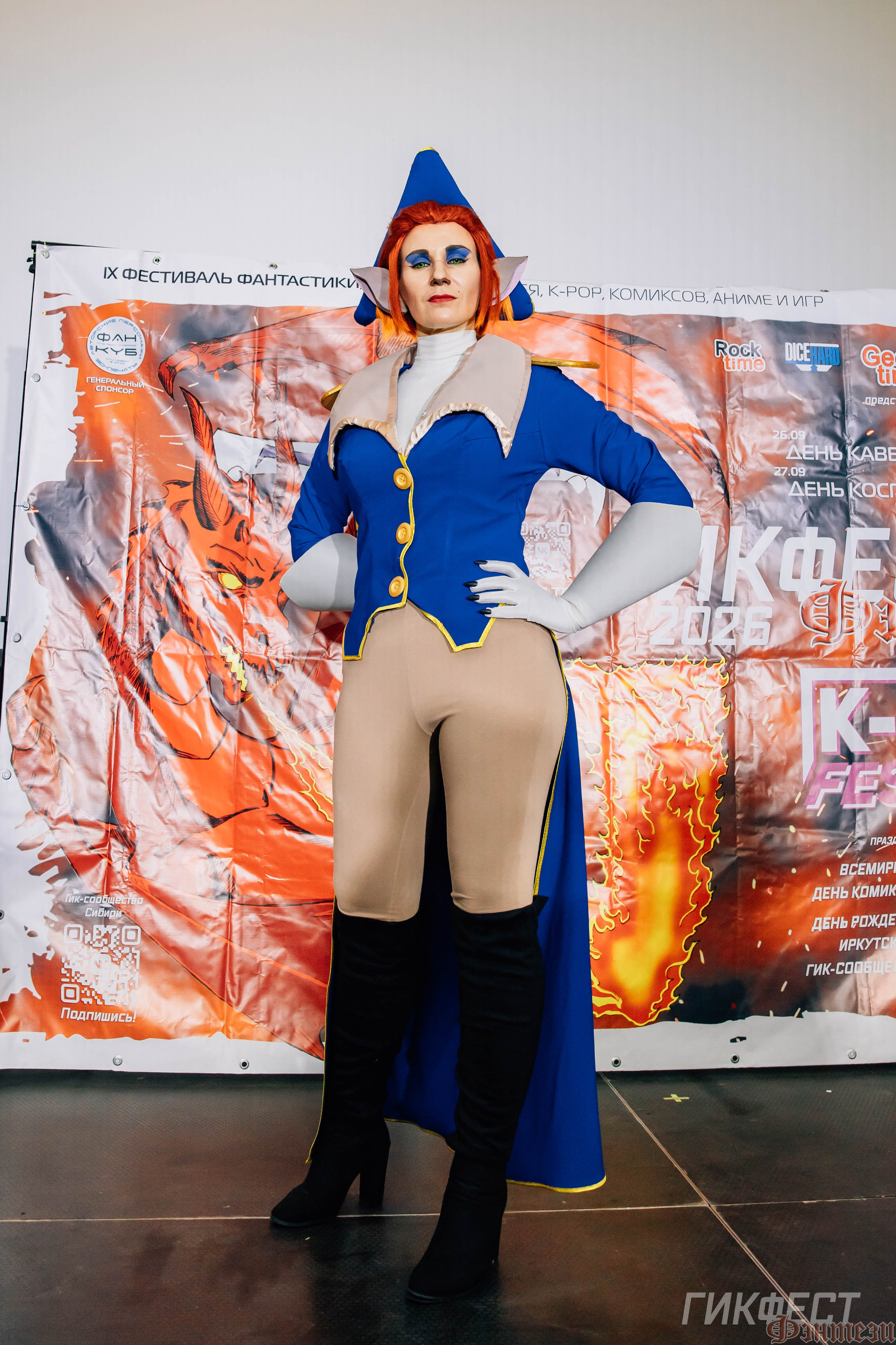 Geekfest'2026. Фотограф Иркутск | Денис Ерёменко