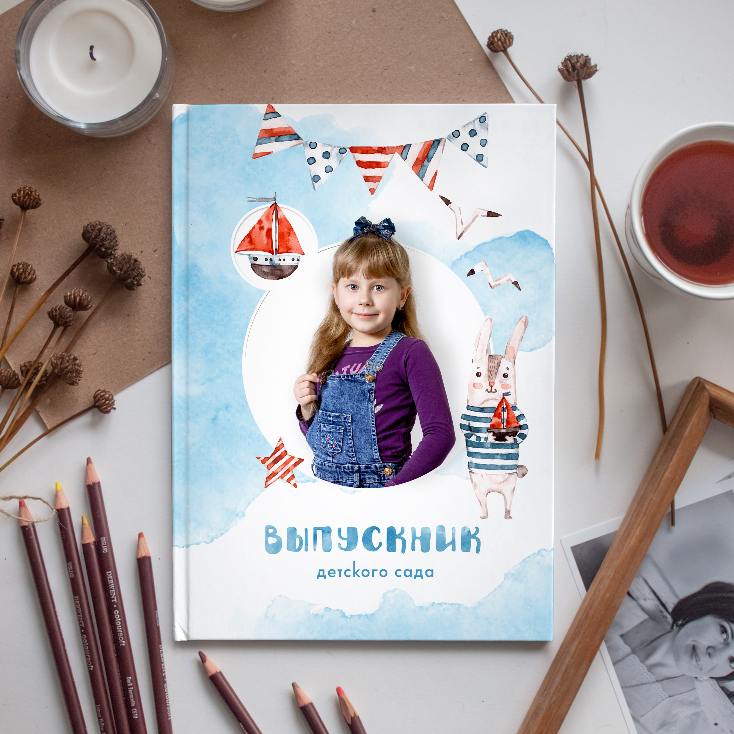 Кораблик. Выпускные альбомы