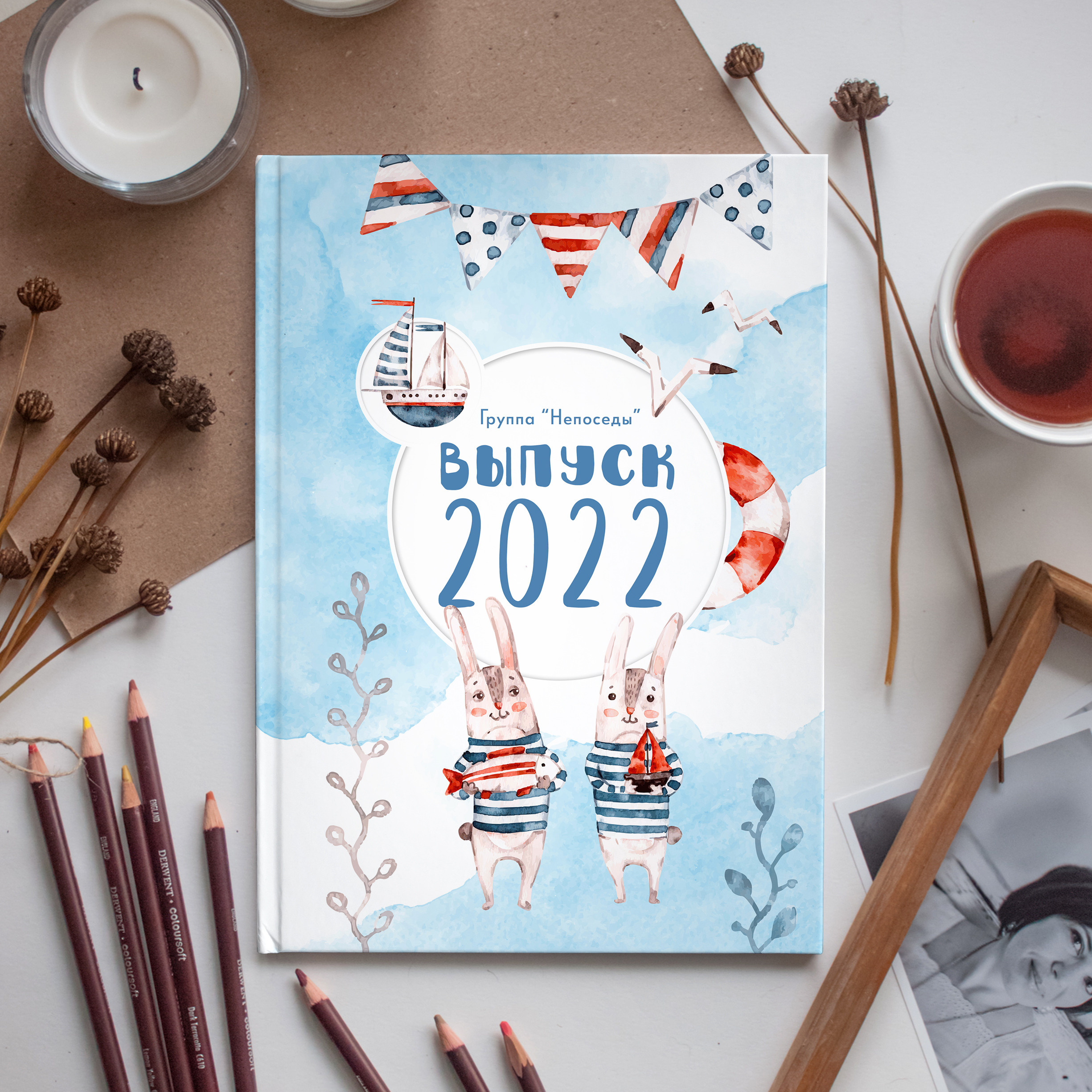 Кораблик. Выпускные альбомы
