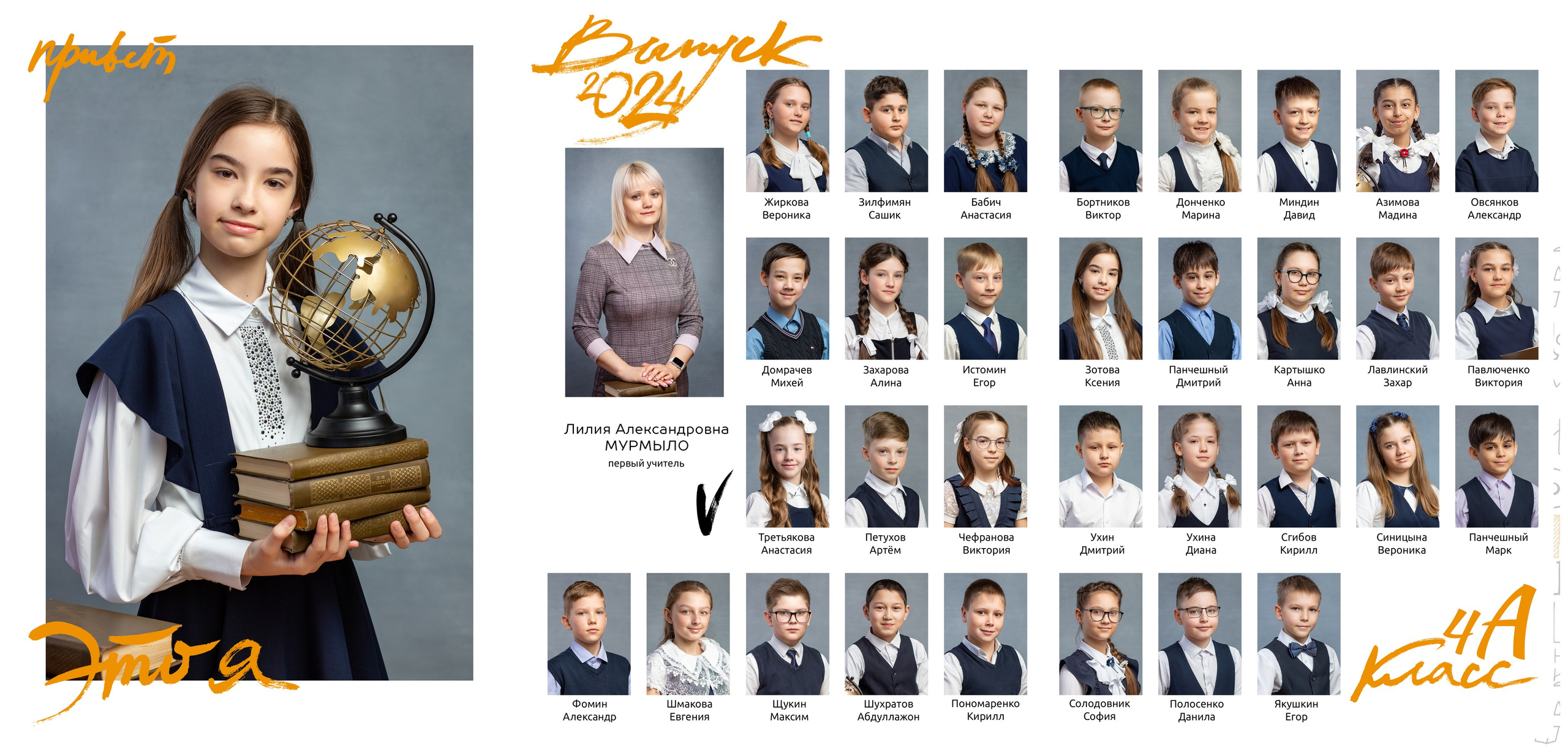 Папка трюмо. Современные выпускные альбомы для 9-11х классов заказать в Хабаровске