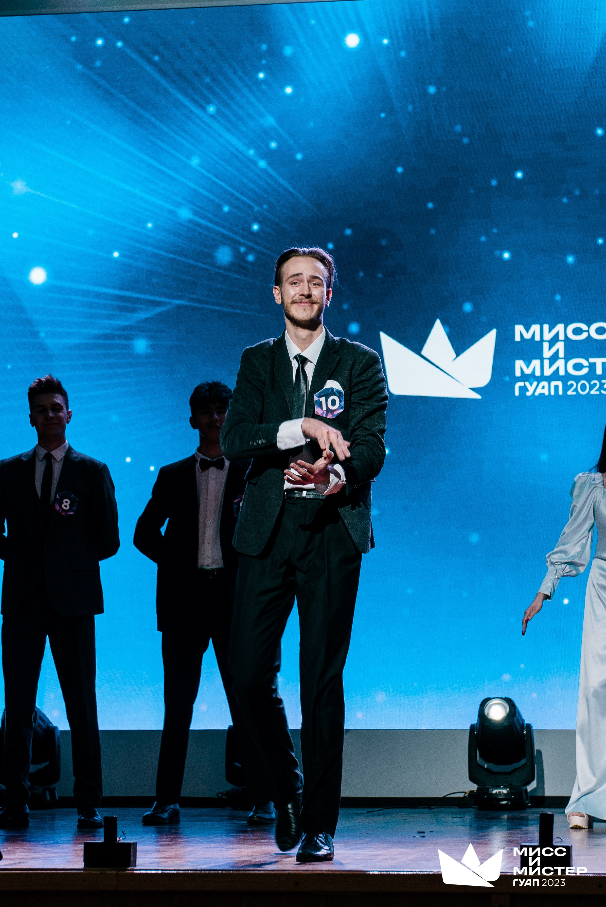 Мистер и Мисс ГУАП 2023