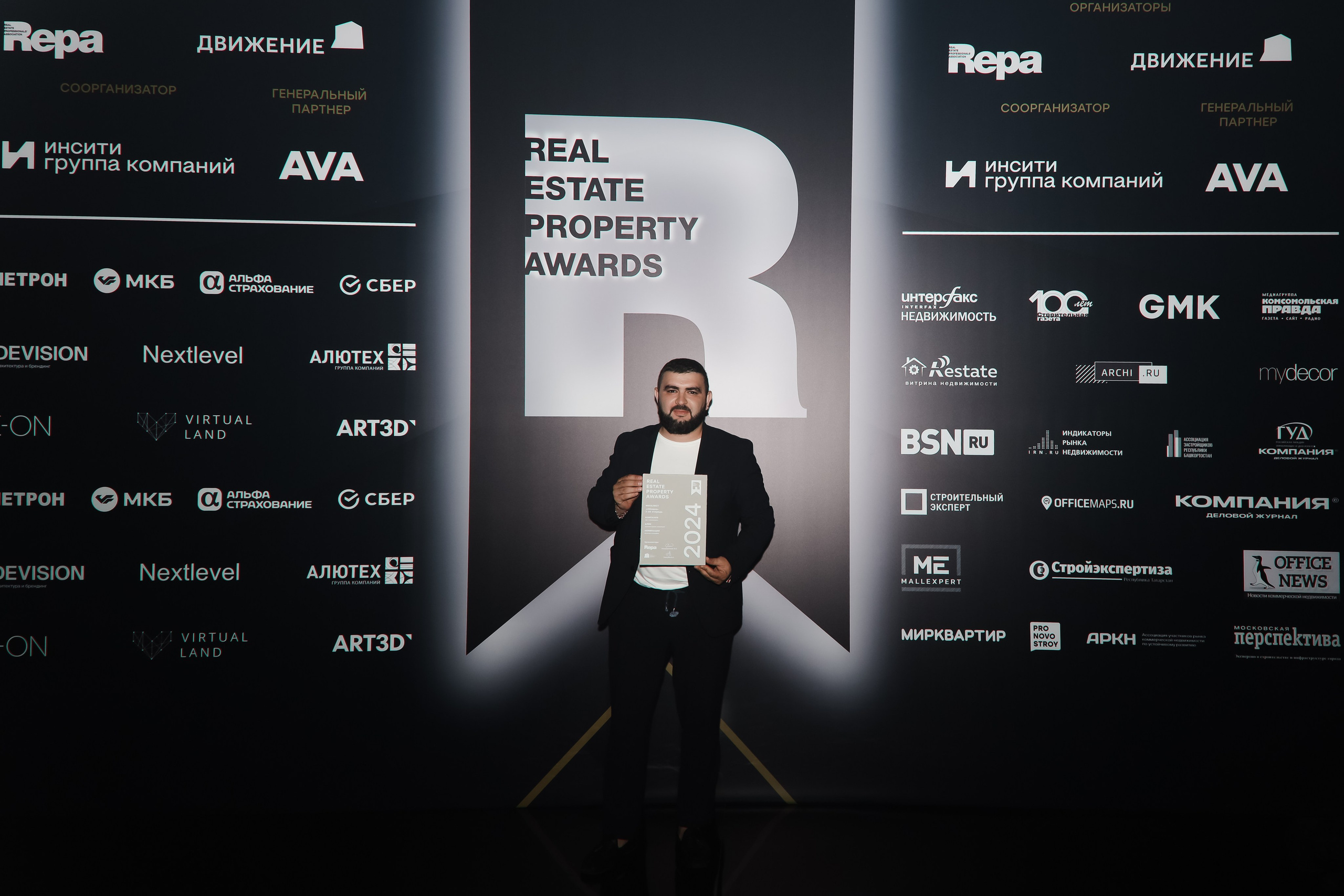 Премия REAL PROPERTY AWERDS 2024. Фотограф в Адлере и  Сочи Ирина Москалева