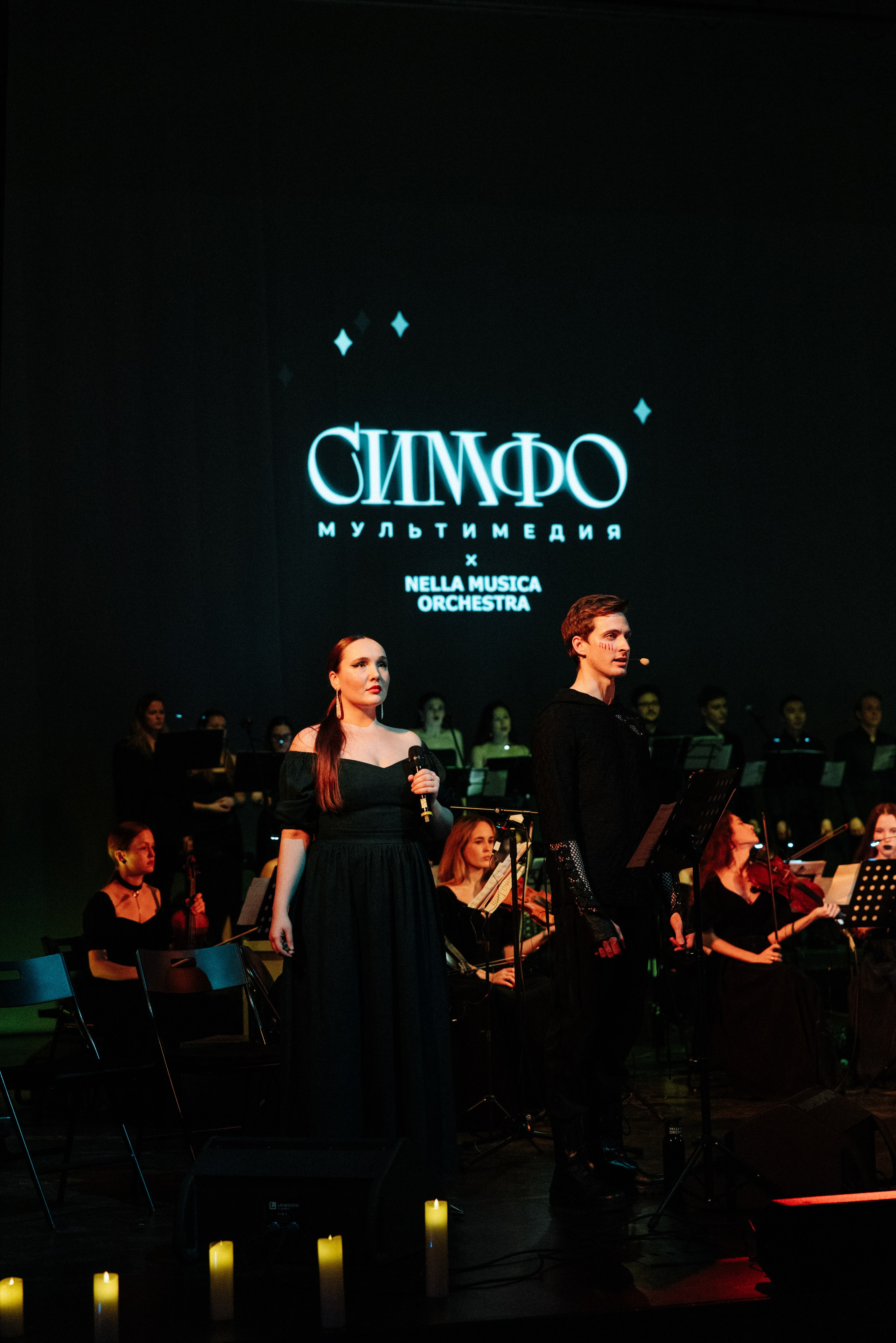 Симфомультимедия. Фотограф Петрова Мария