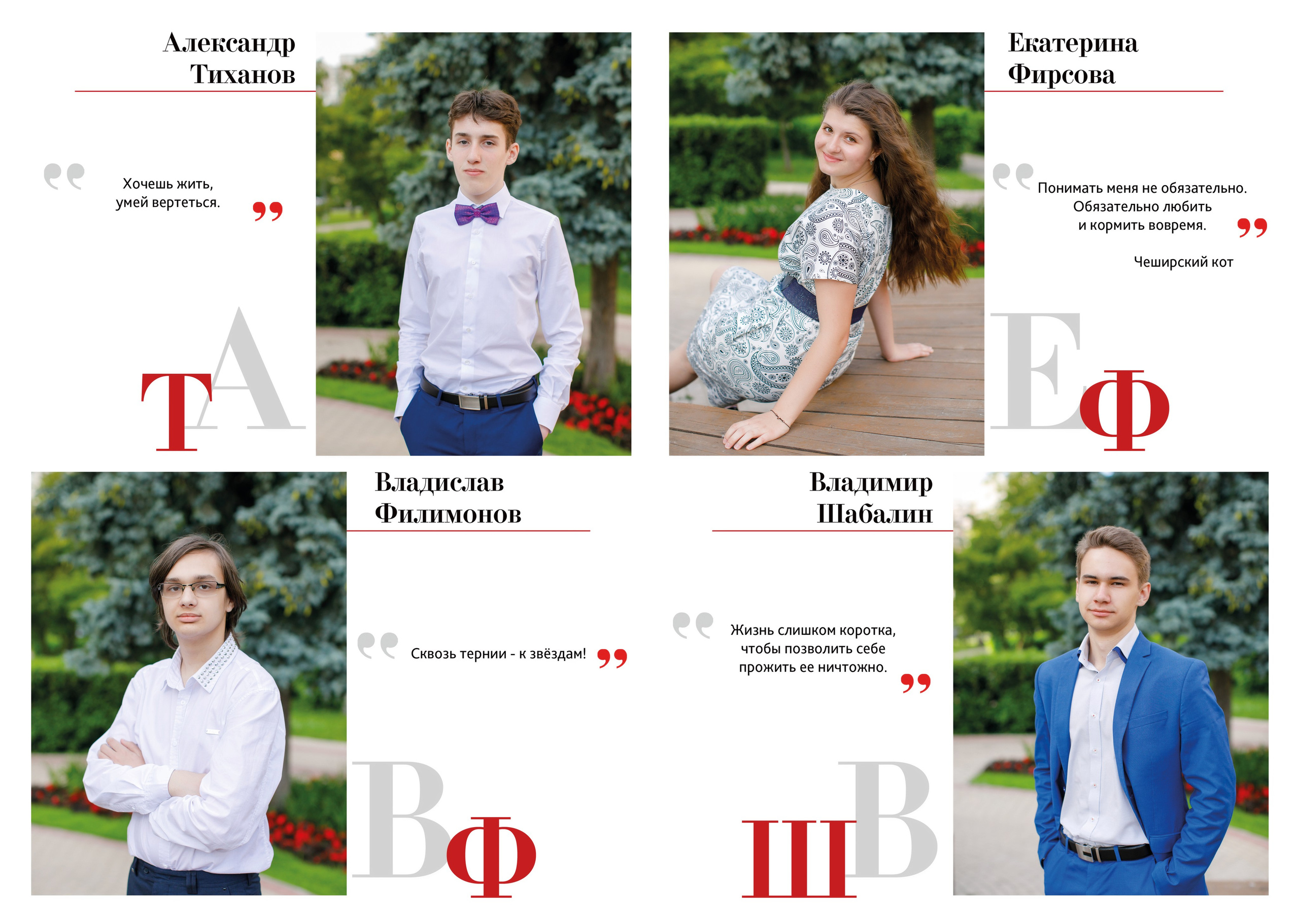 Дизайн «Мы просто космос». Школьные альбомы, Семейные съемки, Портреты, Фотограф Елена Кузнецова