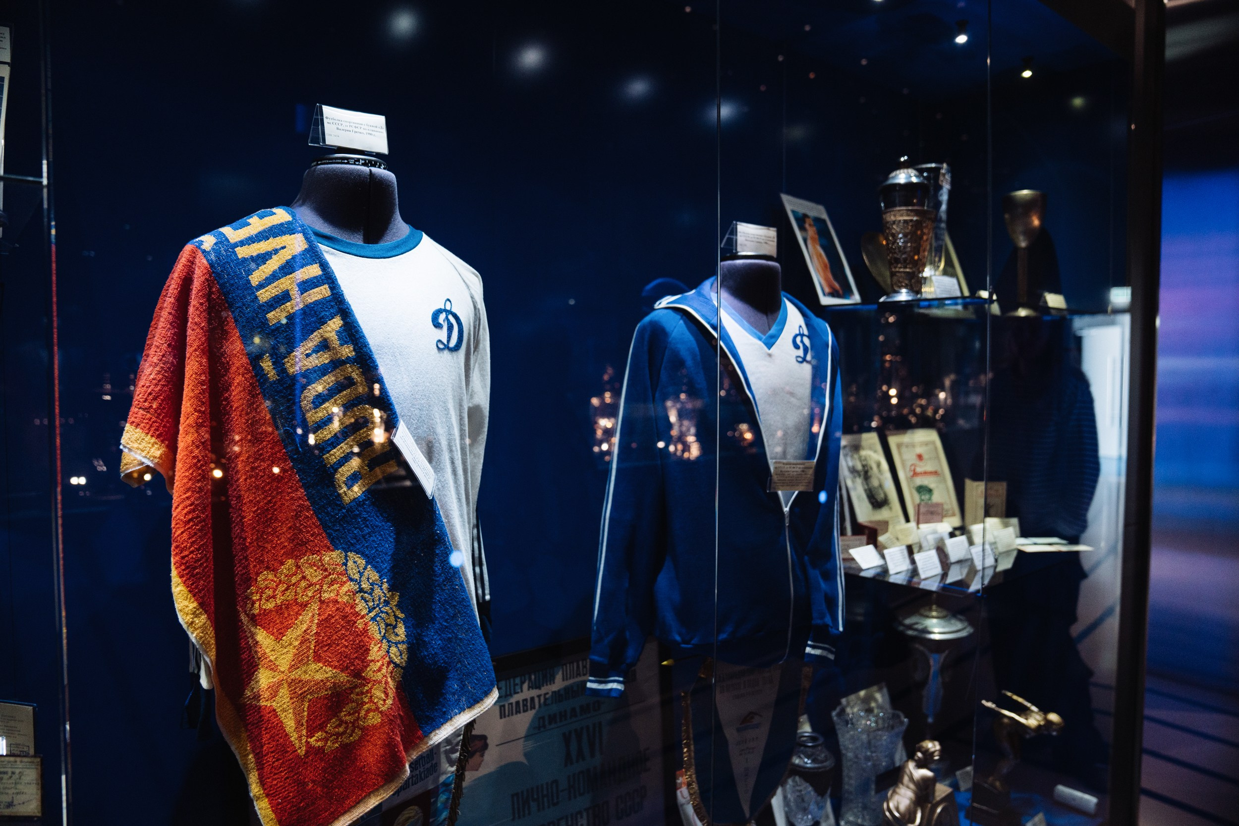 Музей Динамо