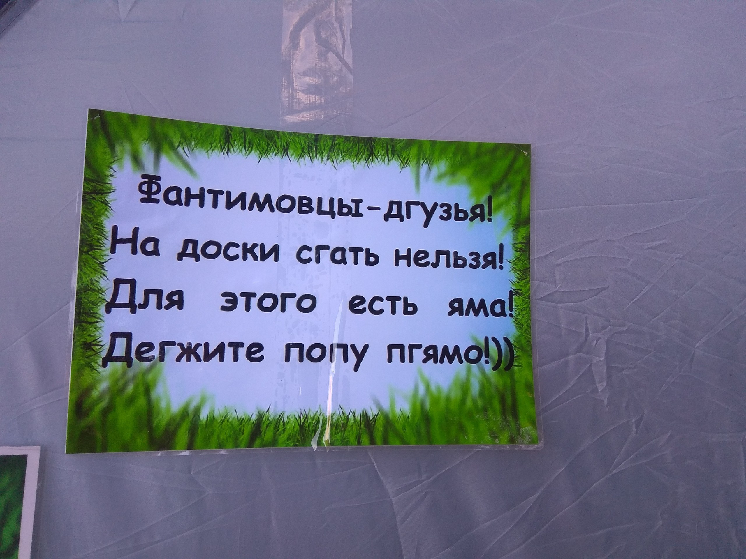 Походная Романтика 32. «Удержимые» | 2020. Галерея Фантим