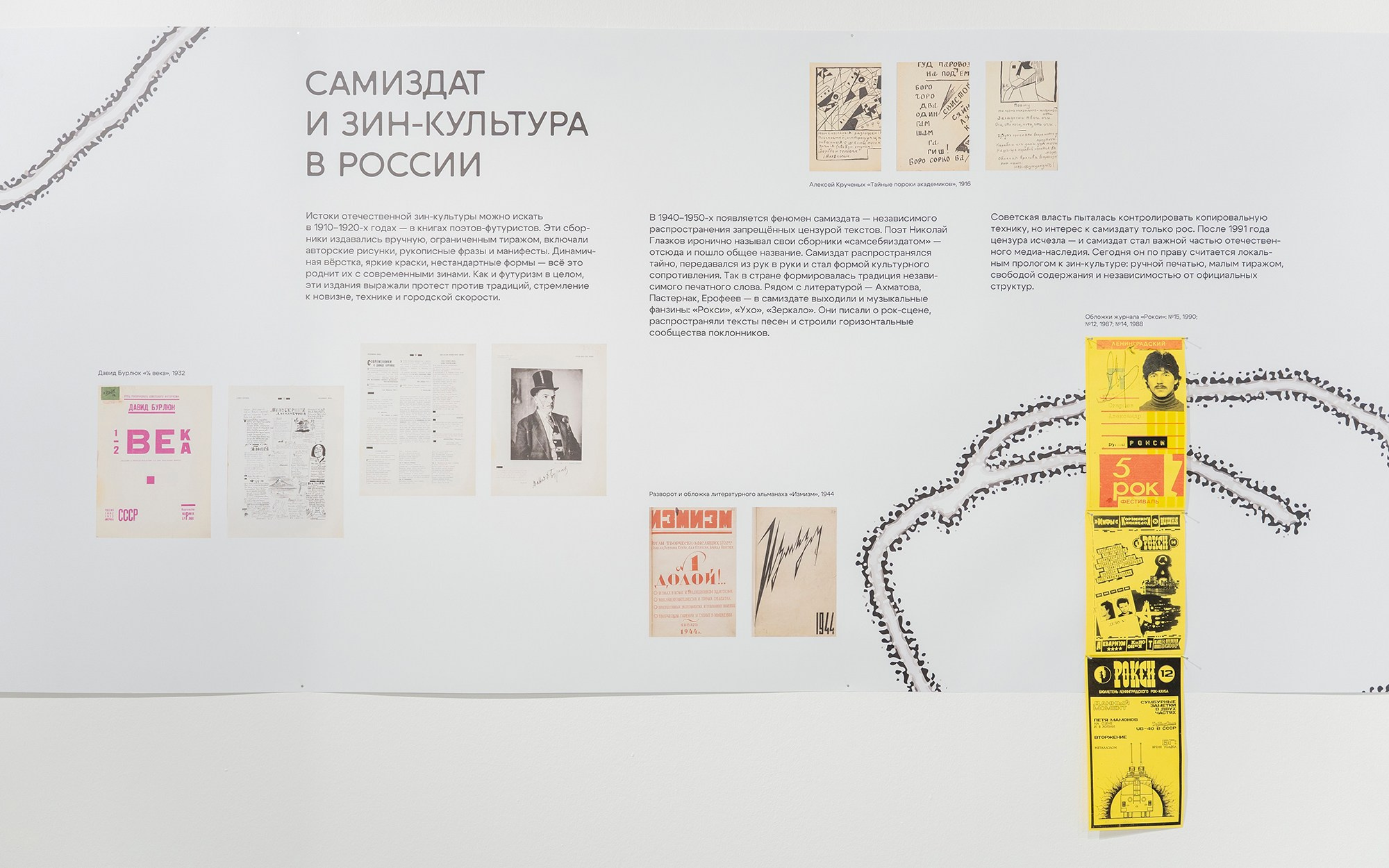 Зин-культура. Илья Крончев-Иванов