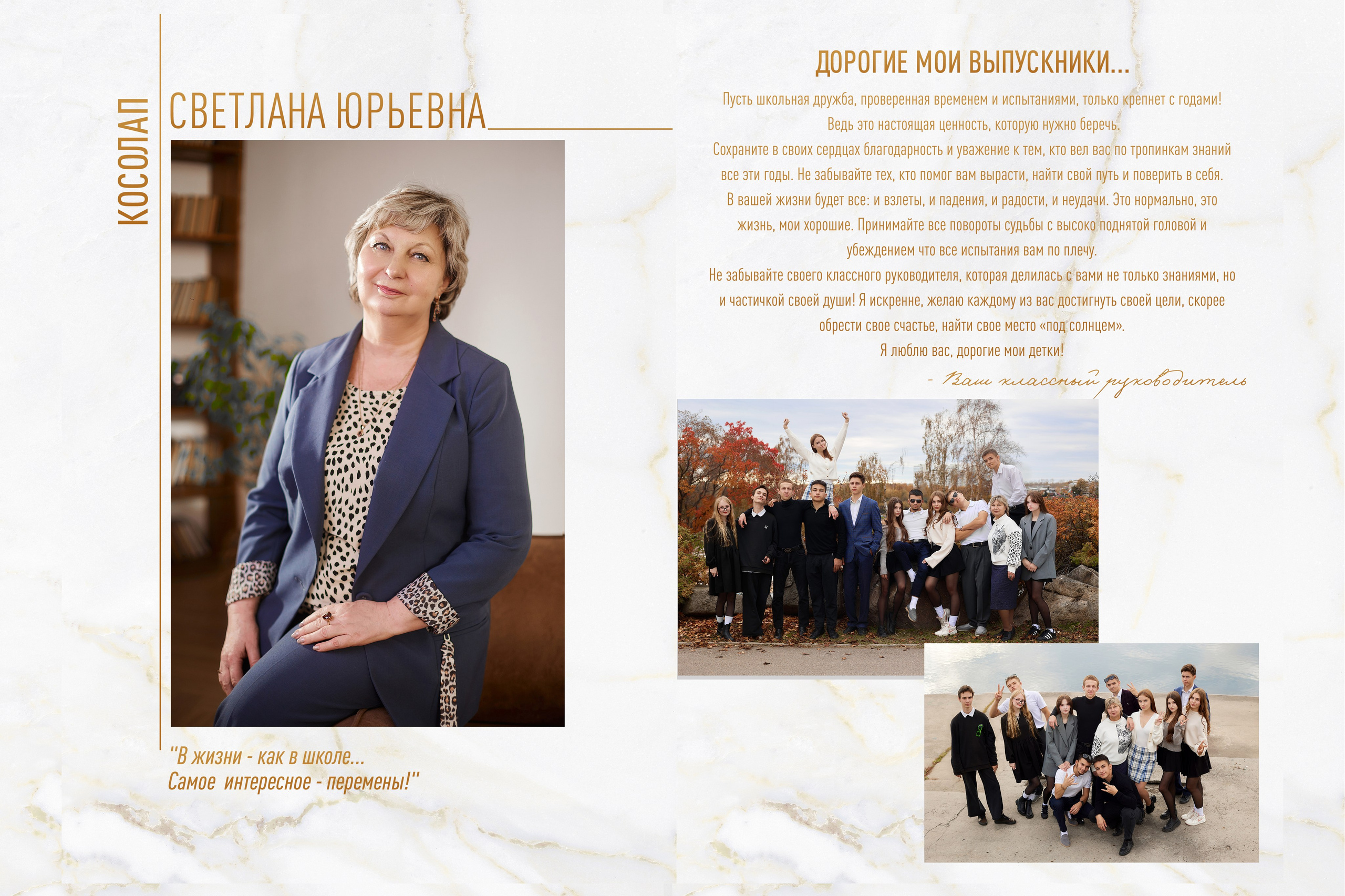 Выпускные альбомы Axioma для старших классов. AXIOMA │ Выпускные альбомы в Иркуске. Альбом в подарок! Закажи сейчас!
