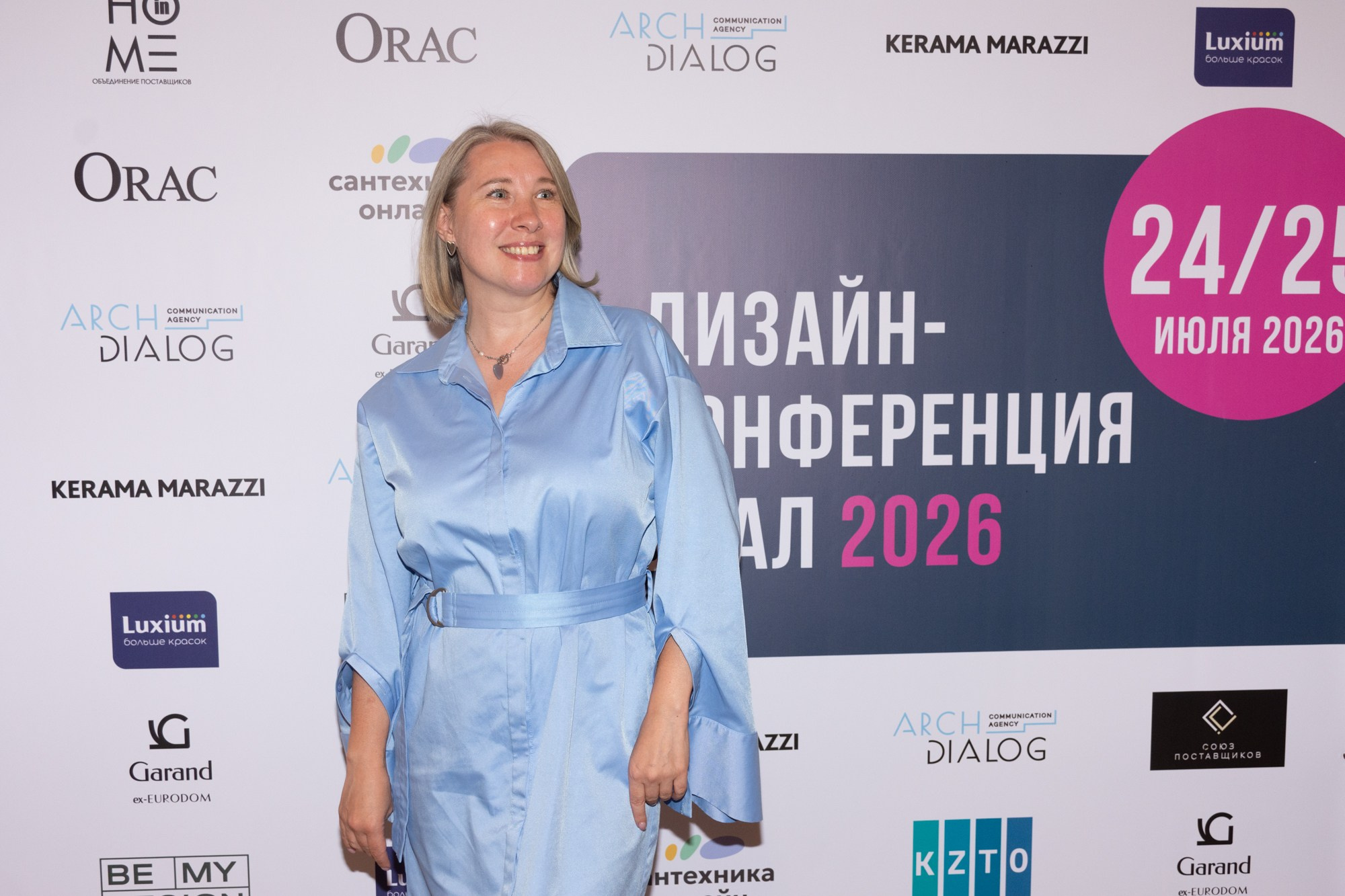 Дизайн-конференция Урал 2026. Фотограф Максим Буряк