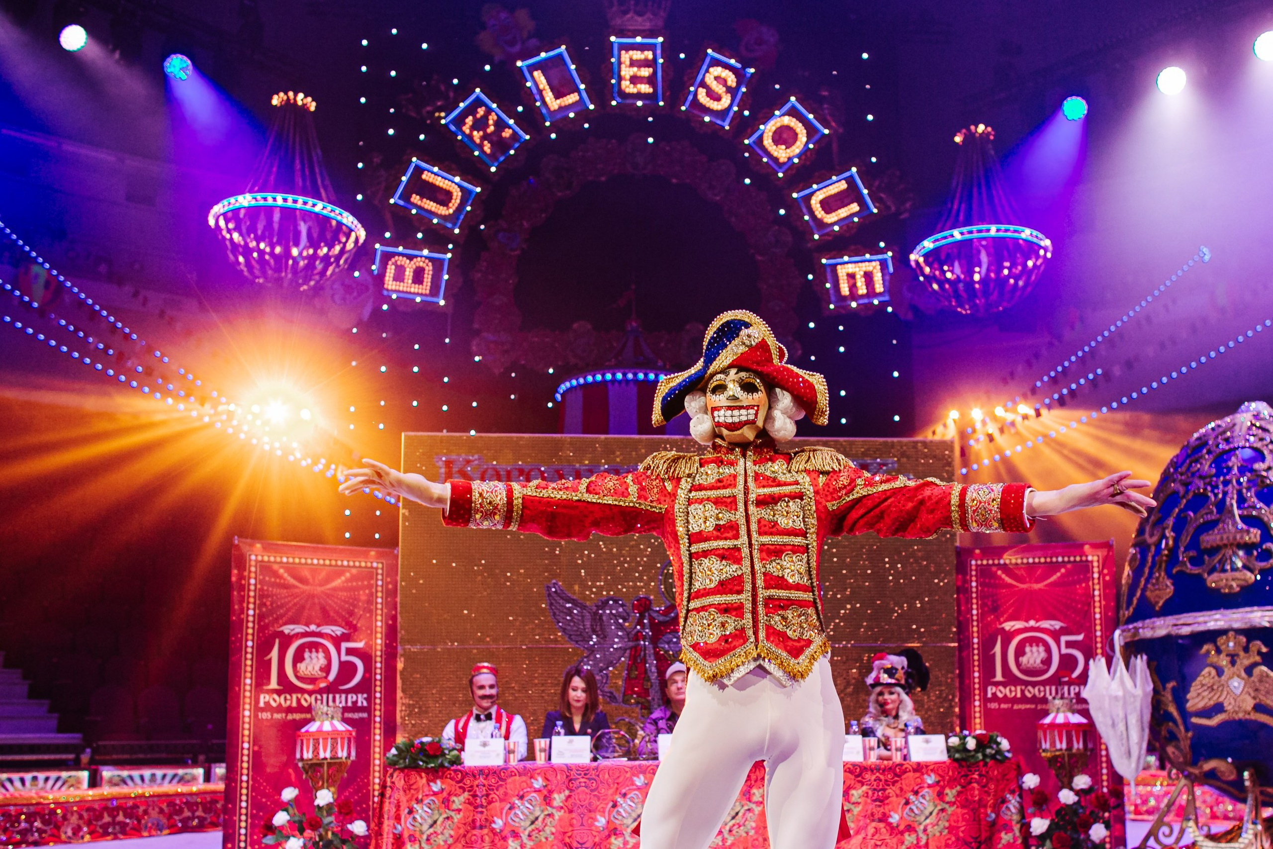 «Королевский цирк Гии Эрадзе» премьера и конференция «Королевский цирк Гии Эрадзе» премьера и конференция. Свадебный репортажный семейный фотограф