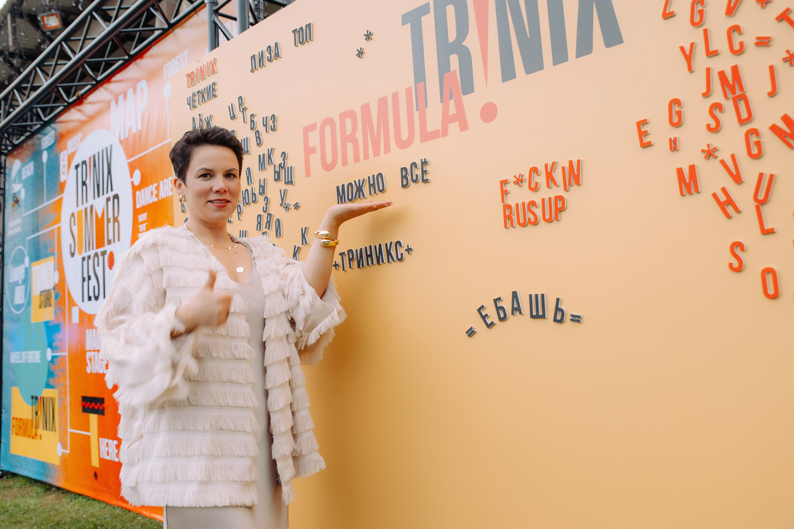 TRINIX 10 лет. Фотосъемка свадебных, семейных и корпоративных мероприятий в Перми