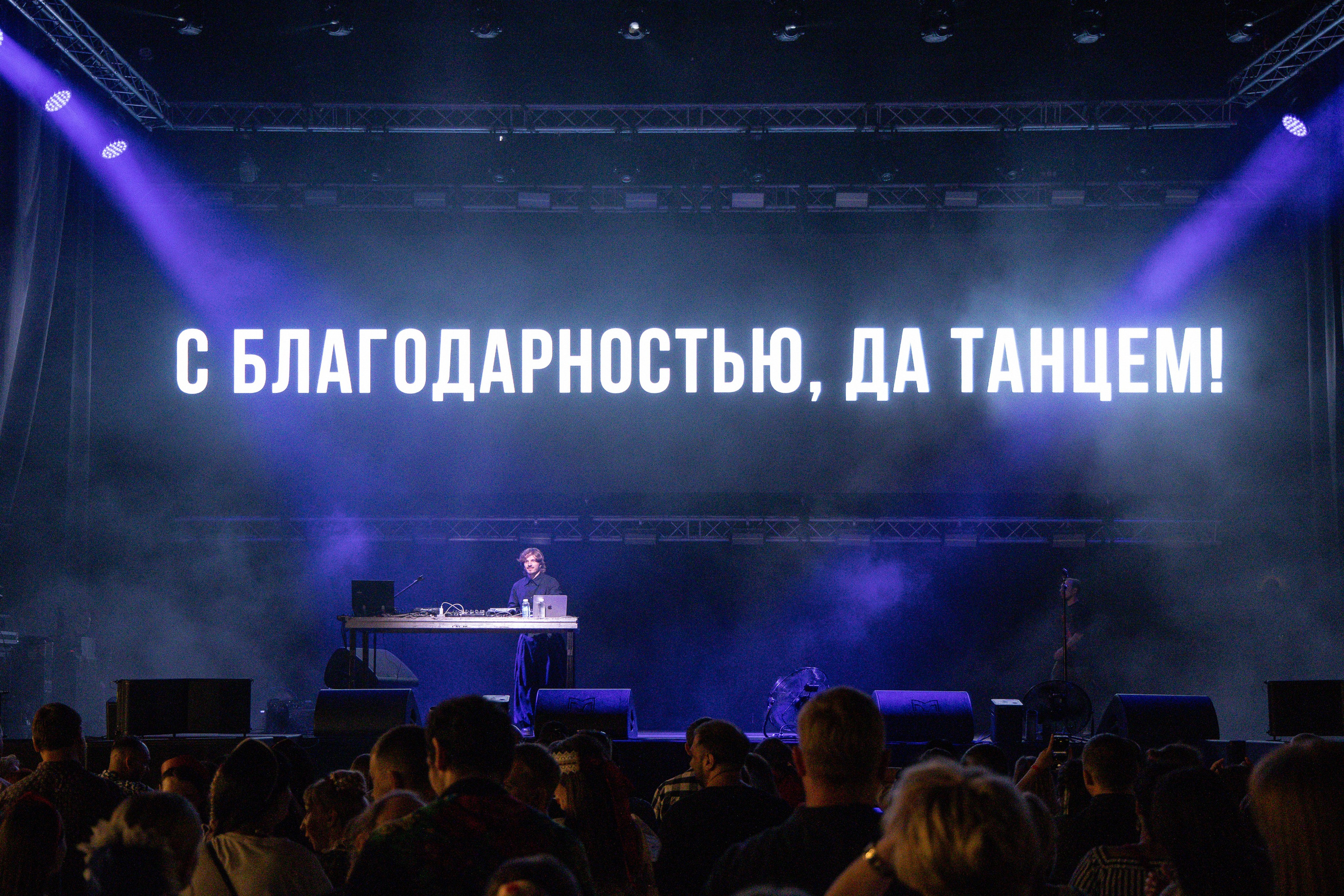 «Золотовка» фестиваль электронной казачьей музыки. Анна Рышкевич