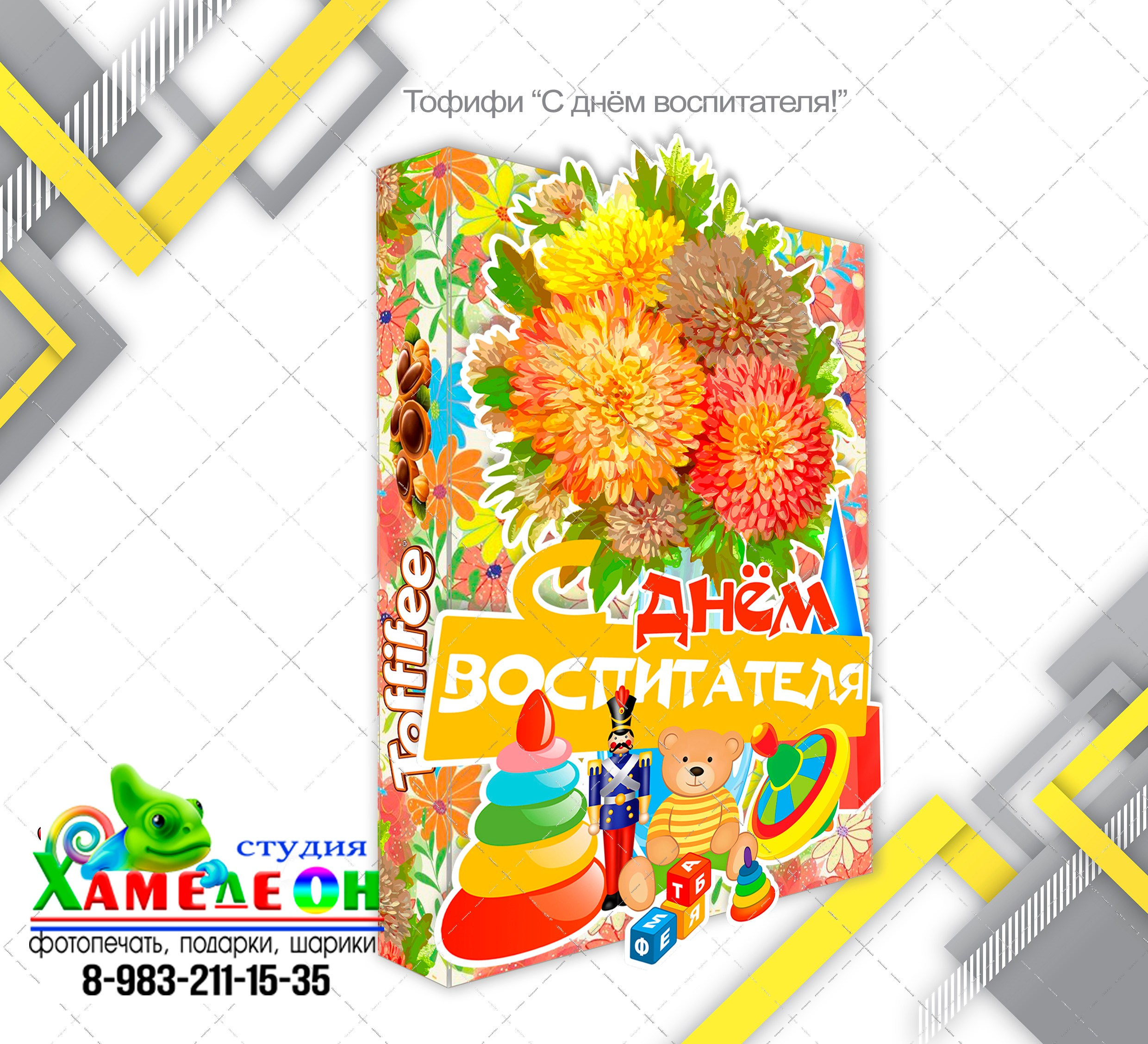 СЛАДКИЕ ПОДАРКИ. Детский и Школьный фотограф Светлана Гулова