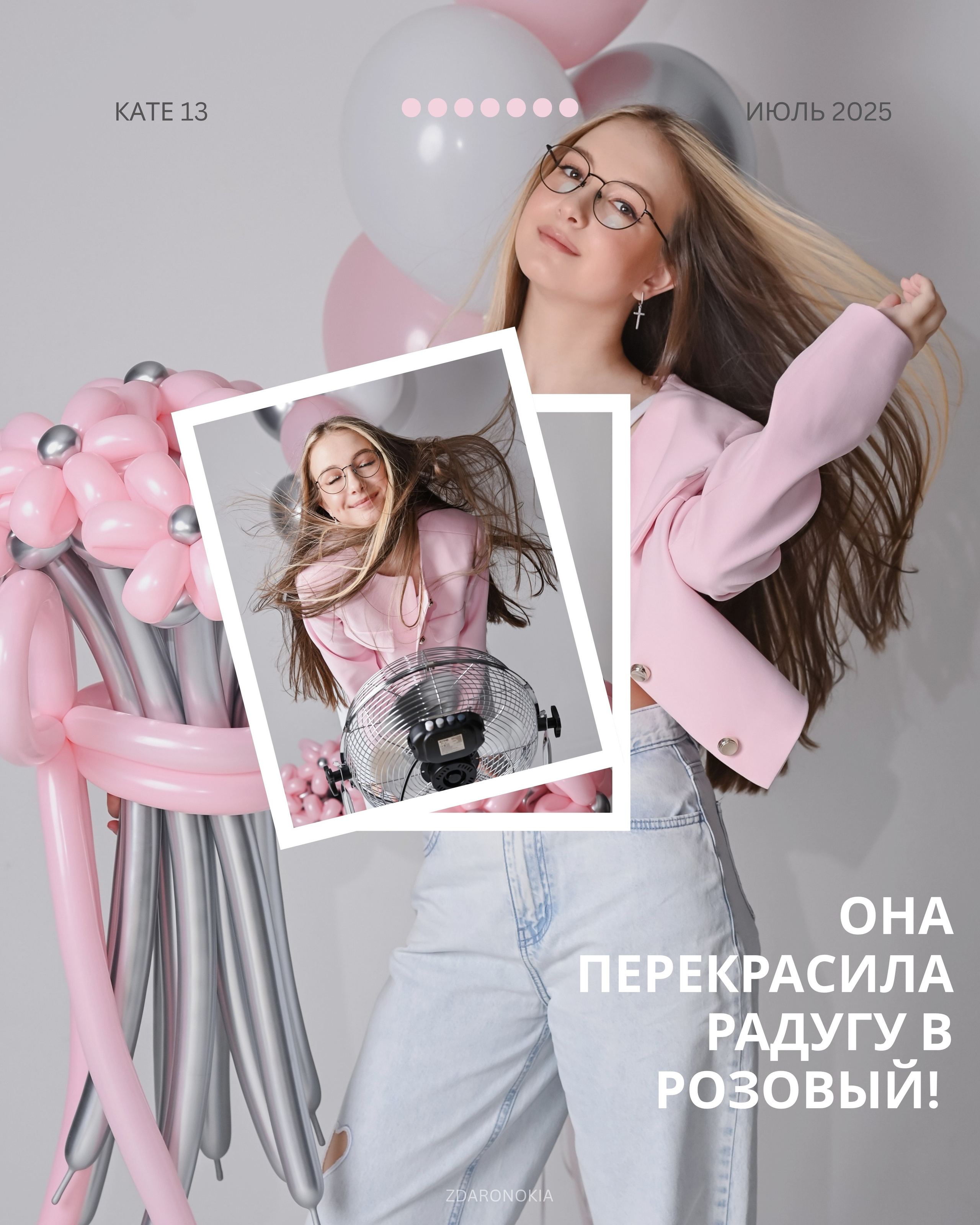 Екатерина. ZDARONOKIA Репортажный фотограф