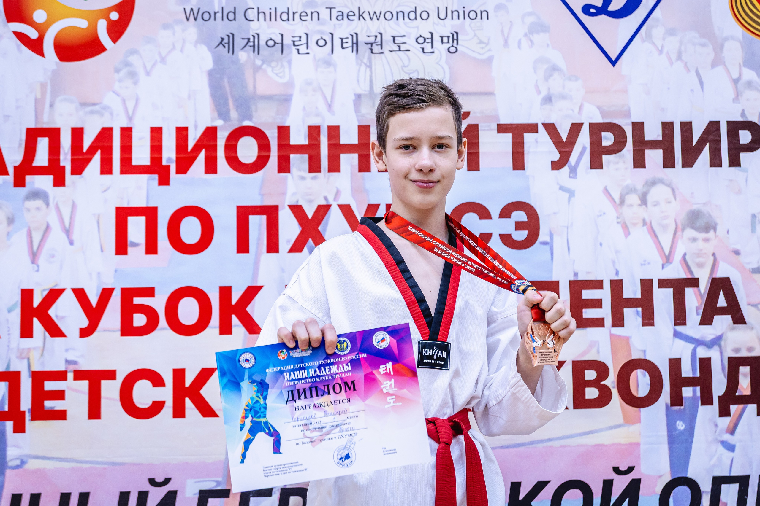 Кубок ВДЮФСОО «ФЕДЕРАЦИИ ДЕТСКОГО ТХЭКВОНДО РОССИИ» «ПХУМСЭ». Спортивный фотограф Максим Серегин
