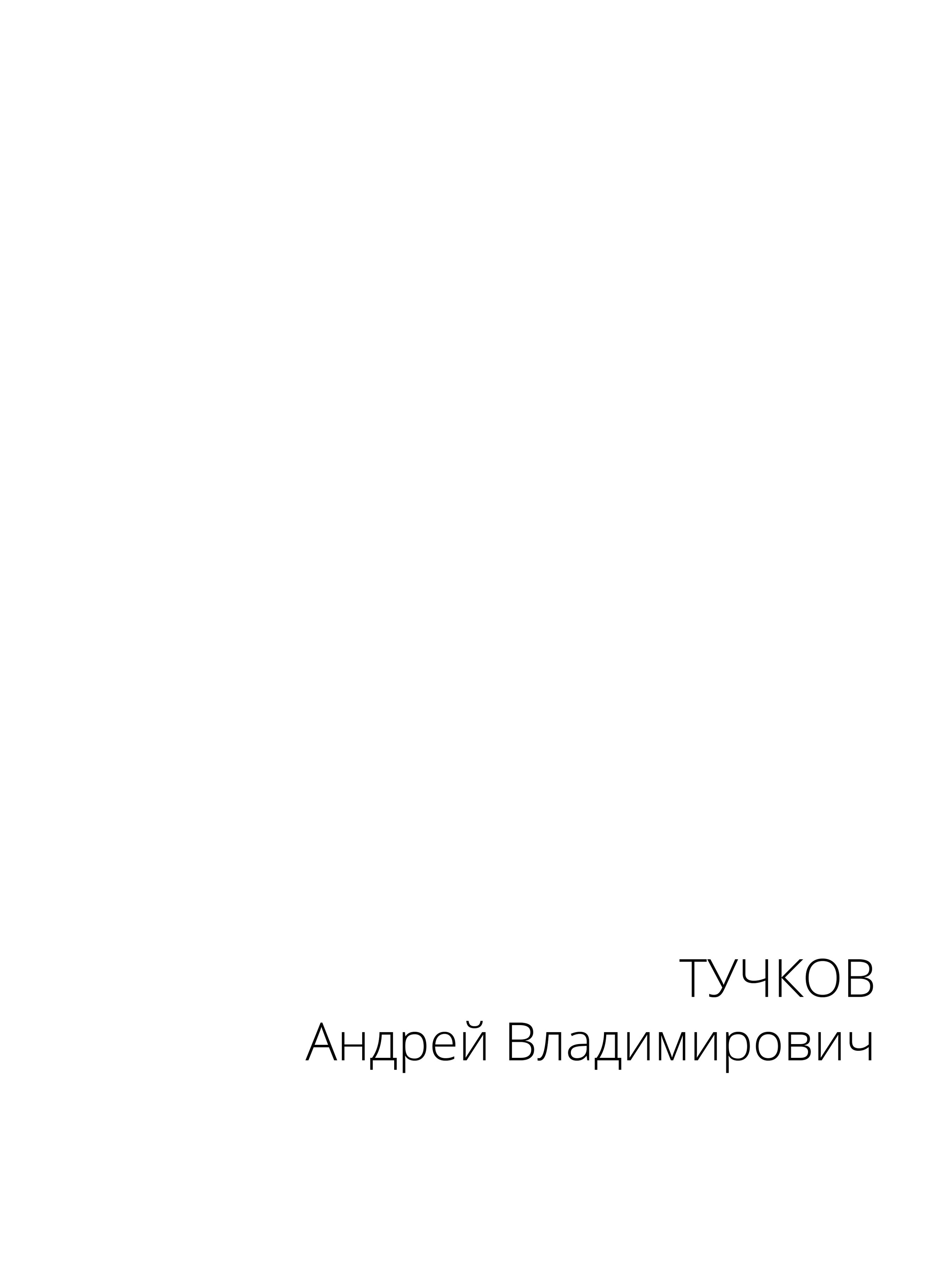 Лф 2026. Портретный фотограф в Иваново Виталий Павлинский