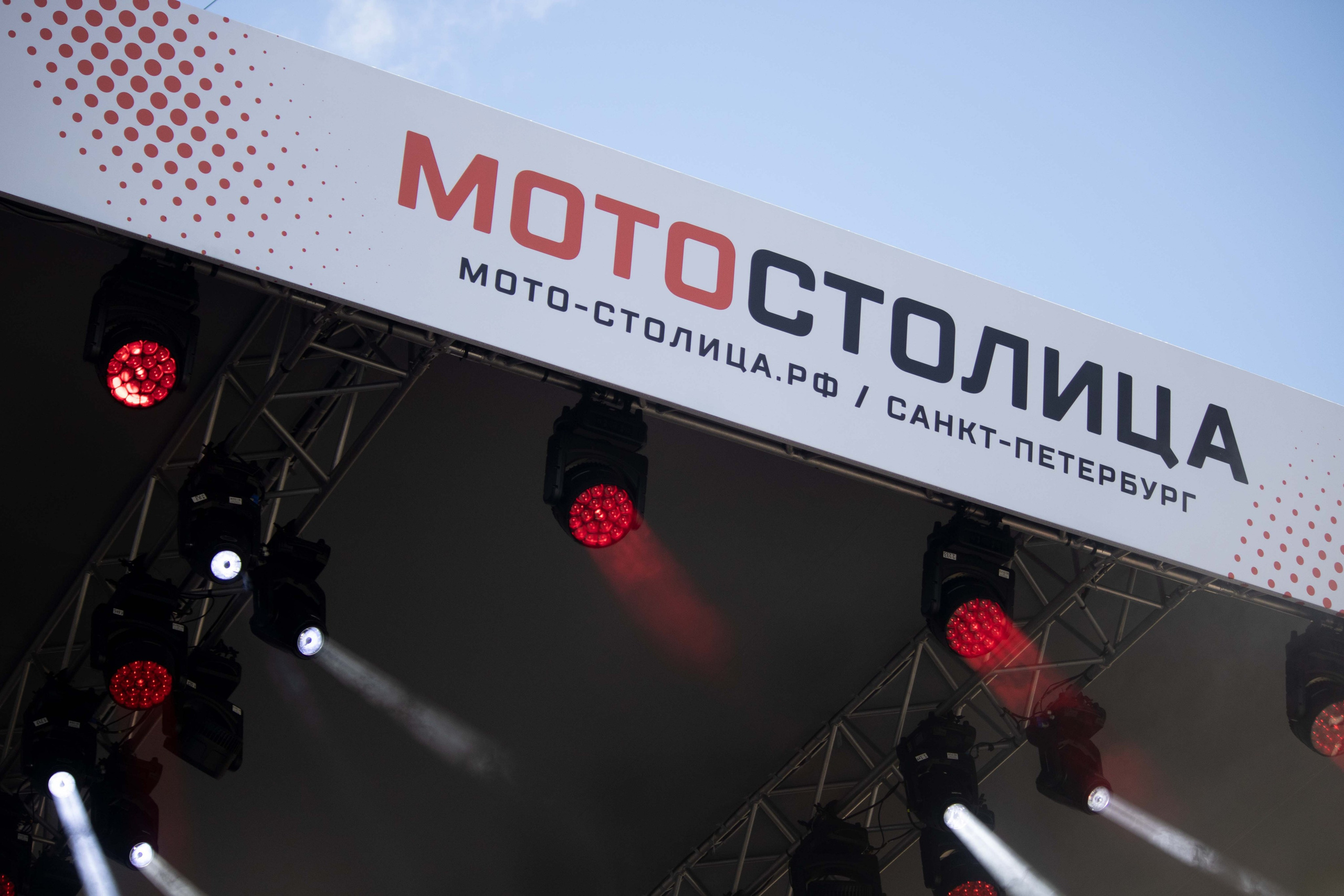 Мотостолица 2025 Санкт-Петербург