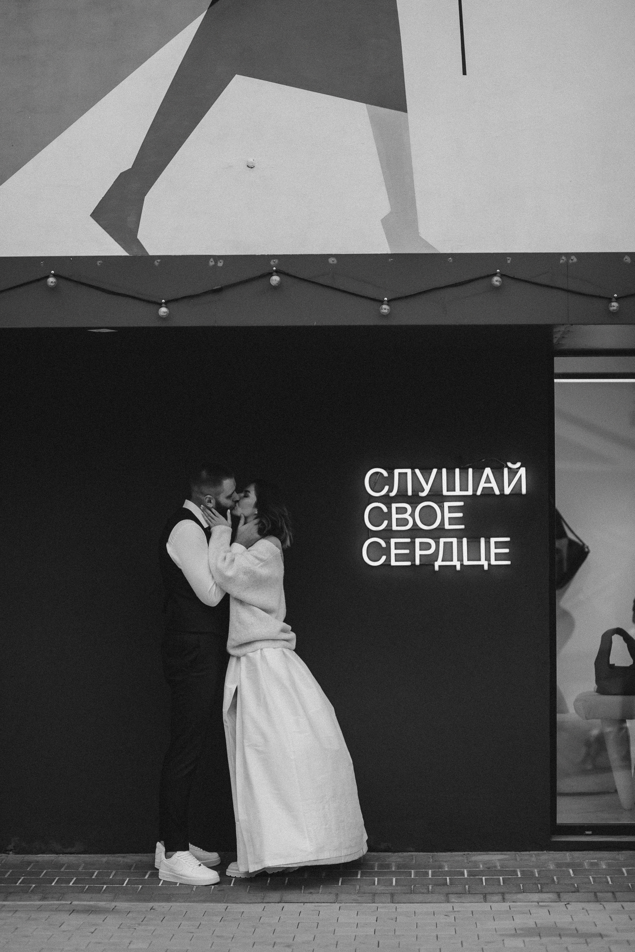 Алексей и Анна