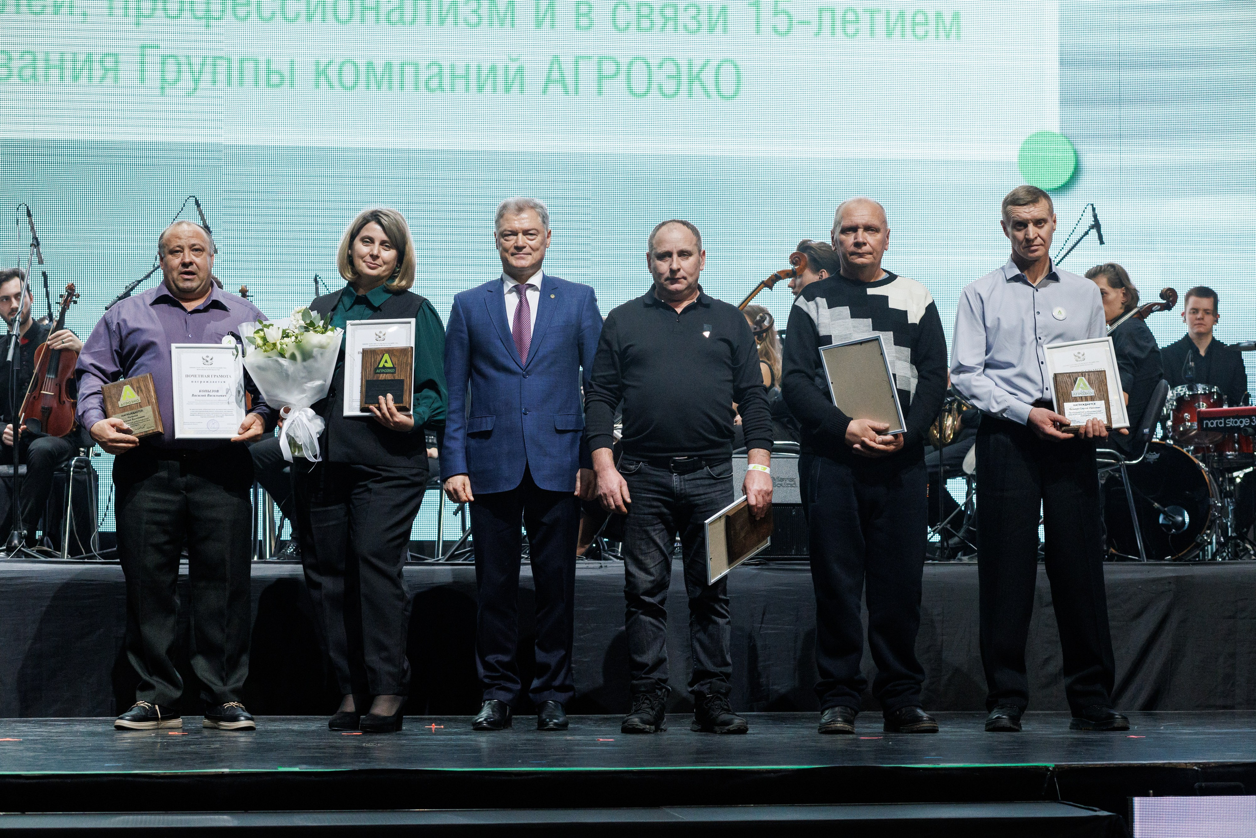 Агроэко юбилей компании. Https://andreysolodov.ru