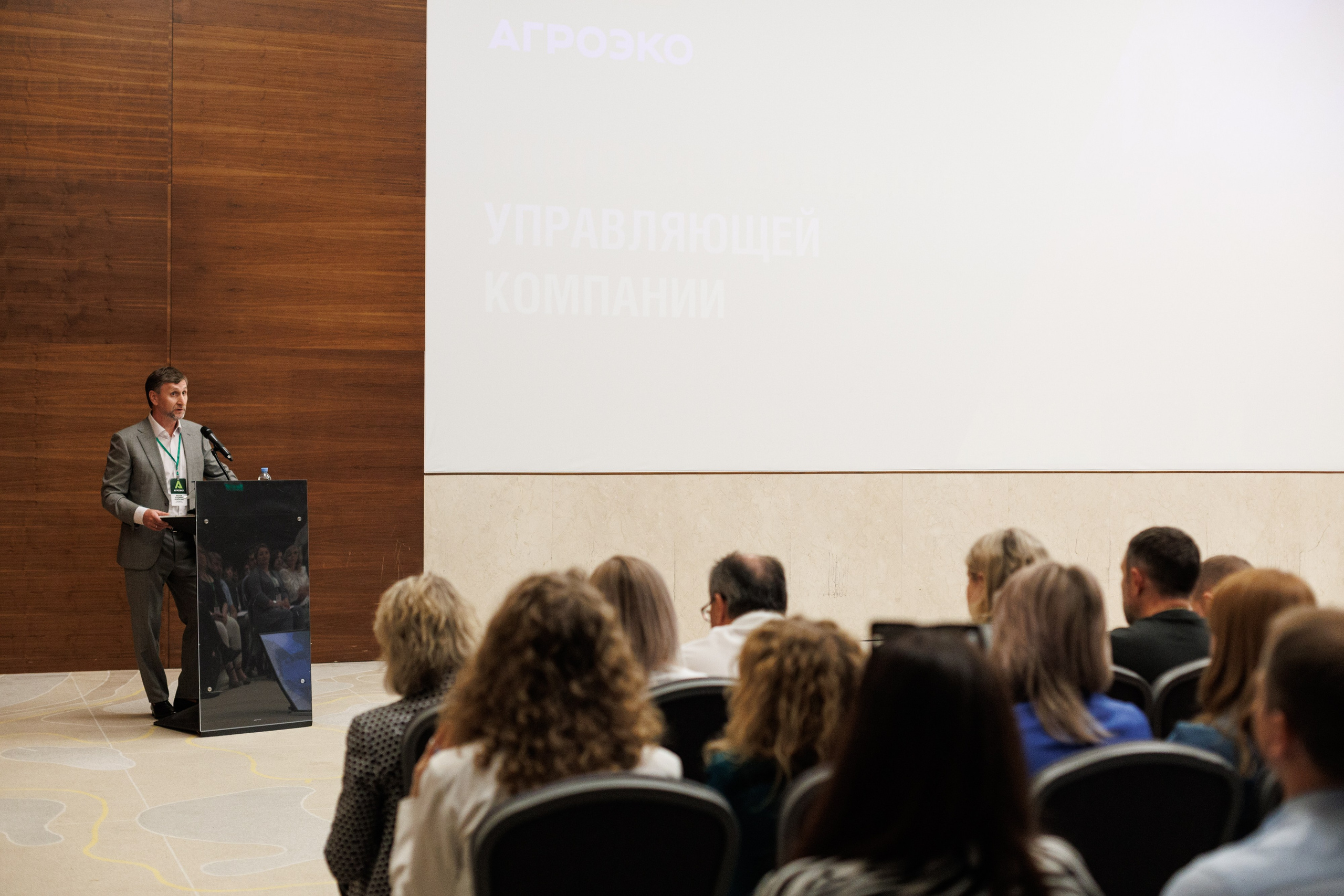 Агроэко итоговая конференция. Https://andreysolodov.ru