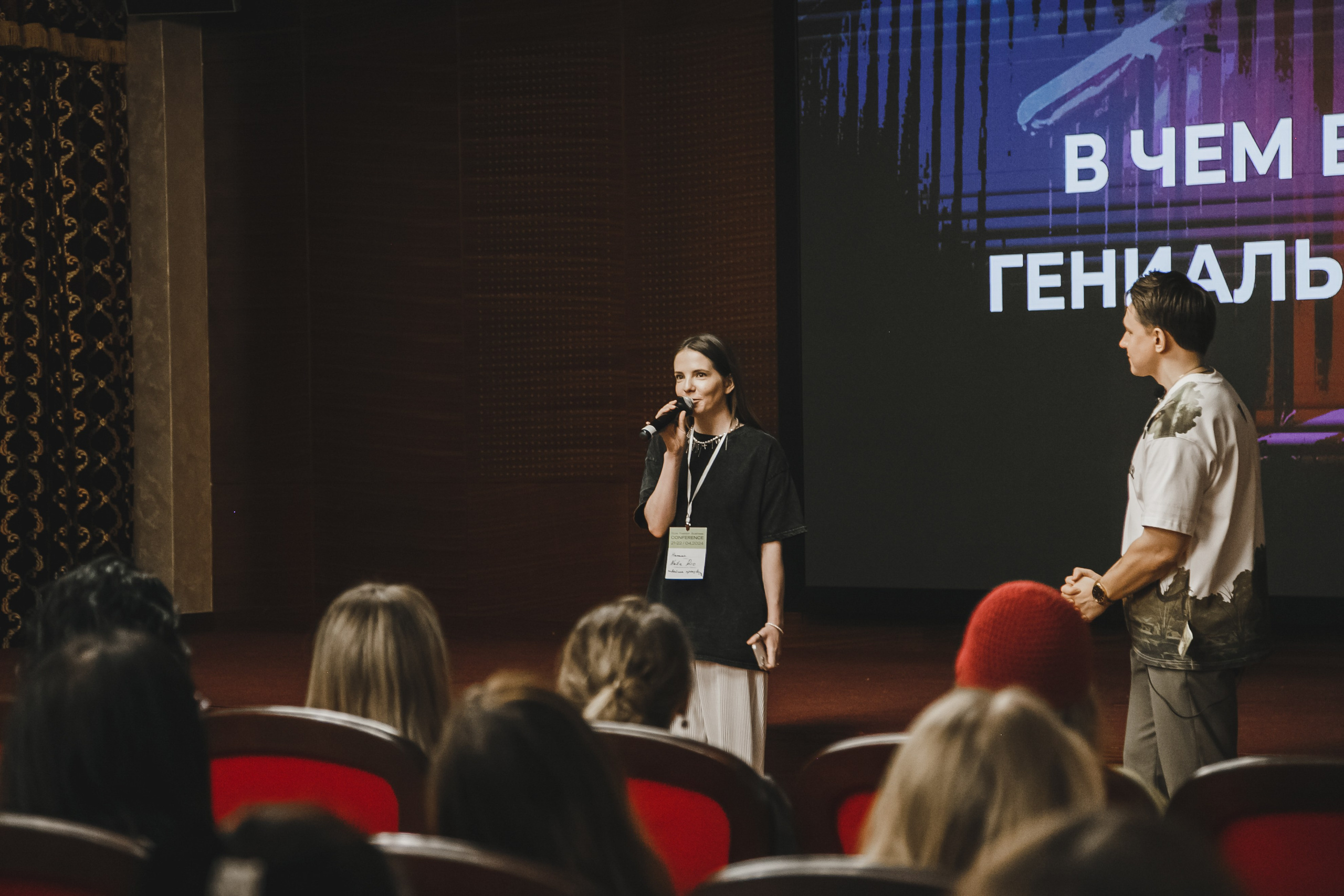 Style Fashion Business Conference. Фотограф Иван Гуляев