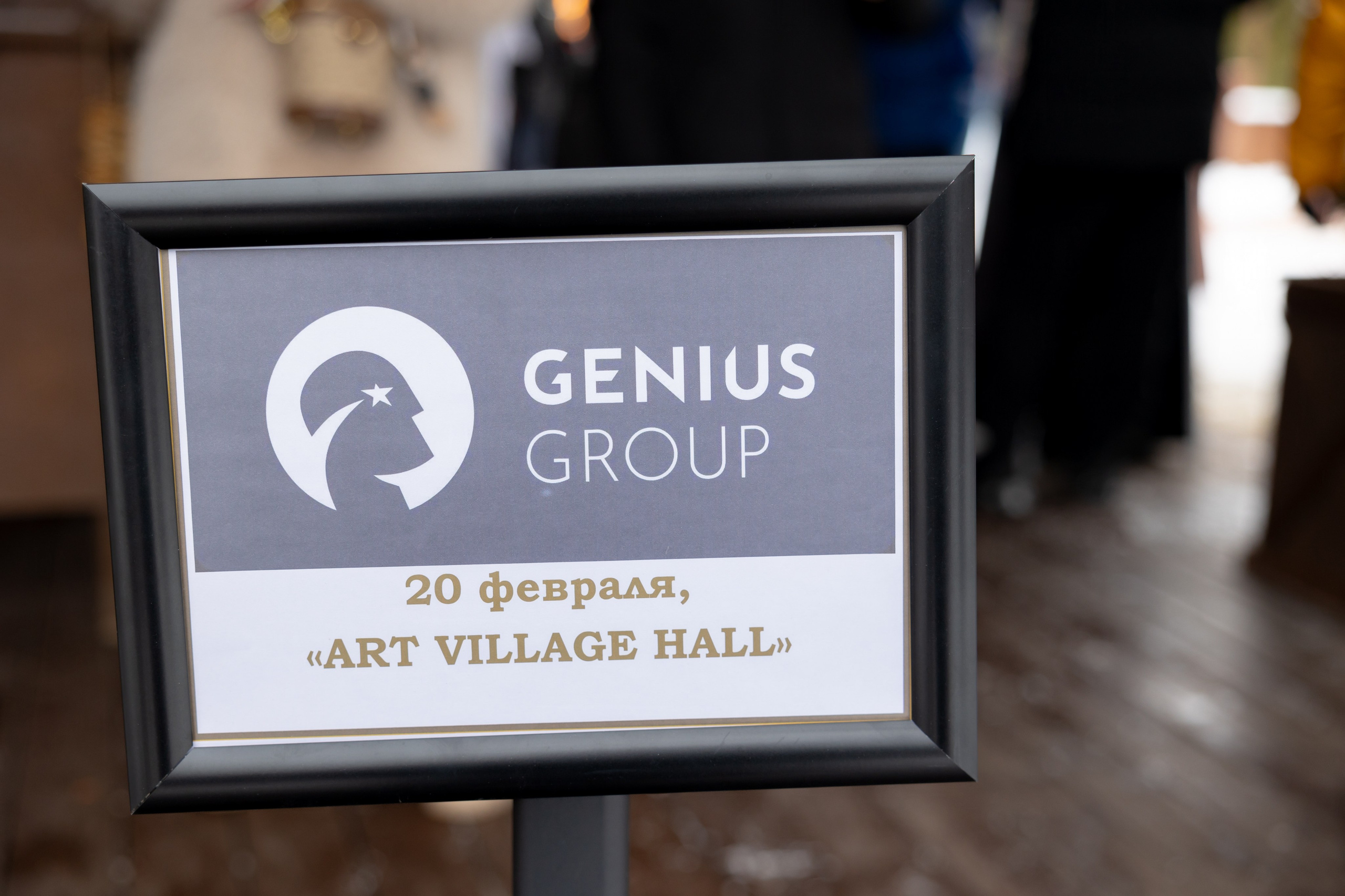 Genius group. Агентство по организации мероприятий