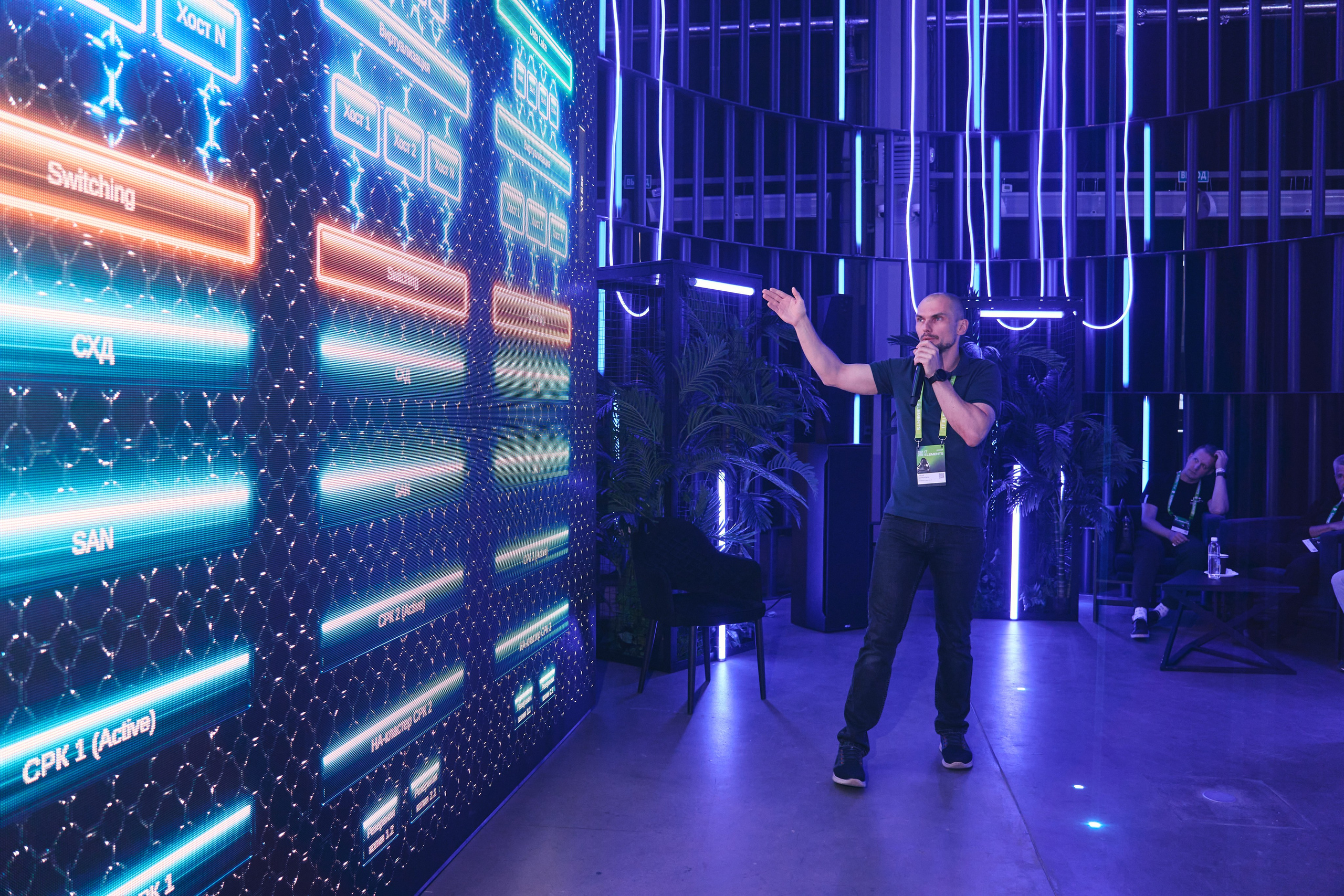 Бизнес-форум компании «Инфосистемы Джет». Главная