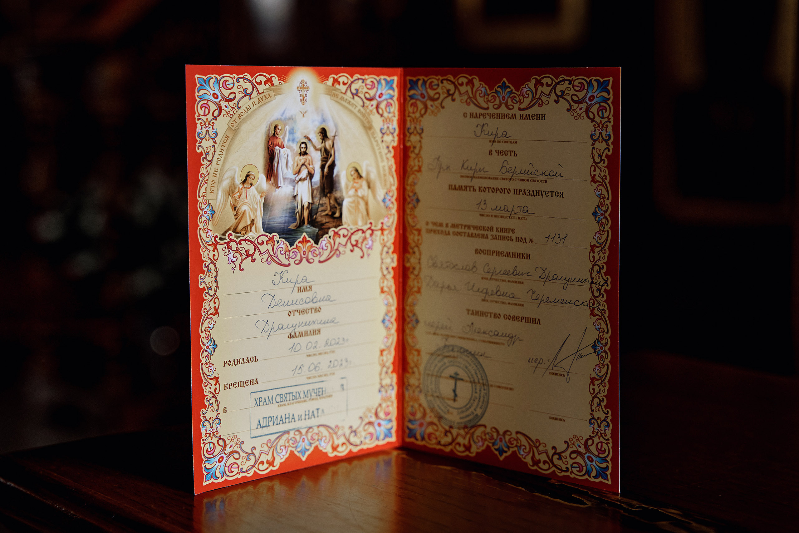 Крещение 15 июня 2023. Свадебная, семейная фото и видео съёмка в Пензе